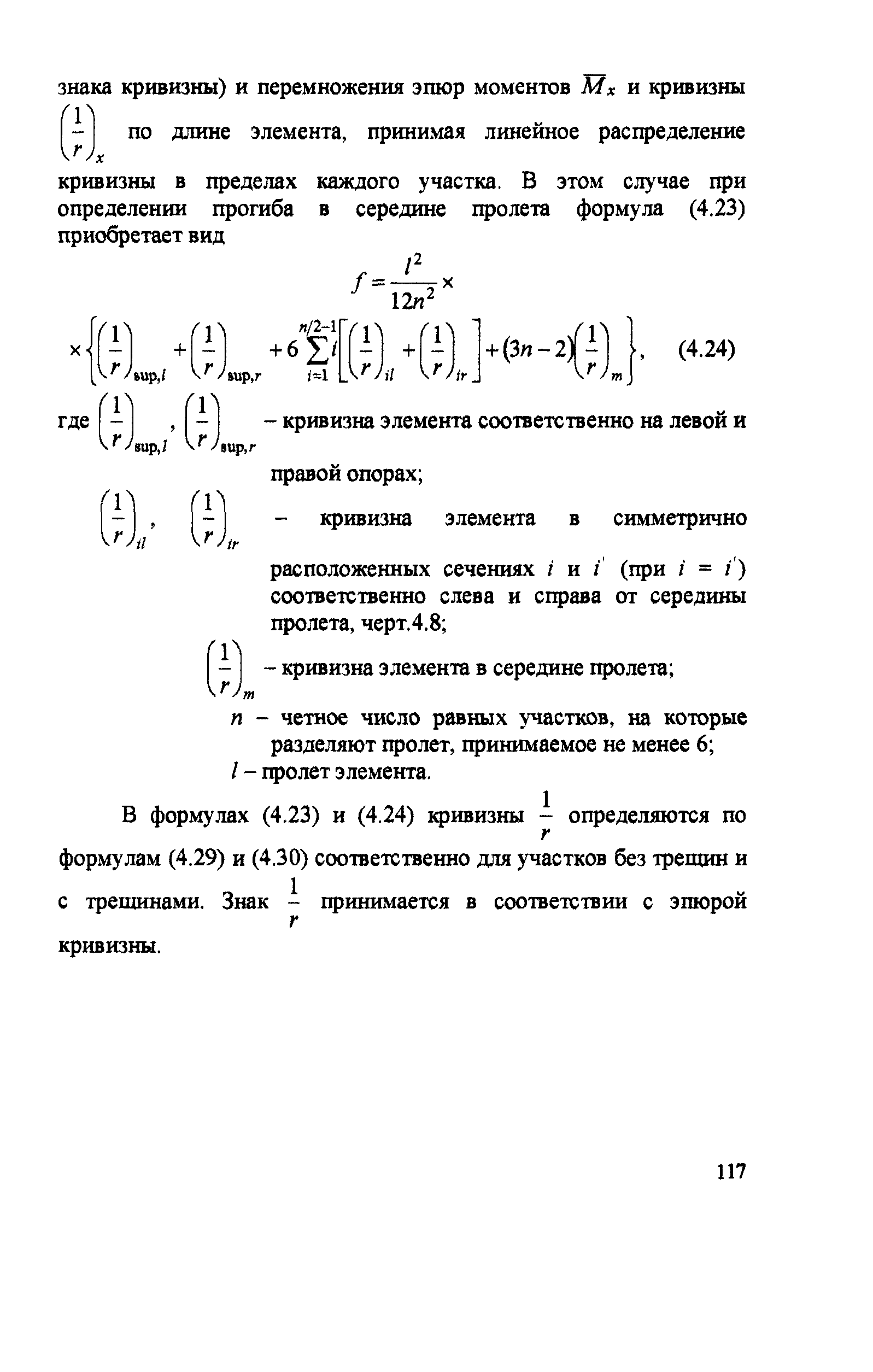 Пособие к СП 52-102-2004