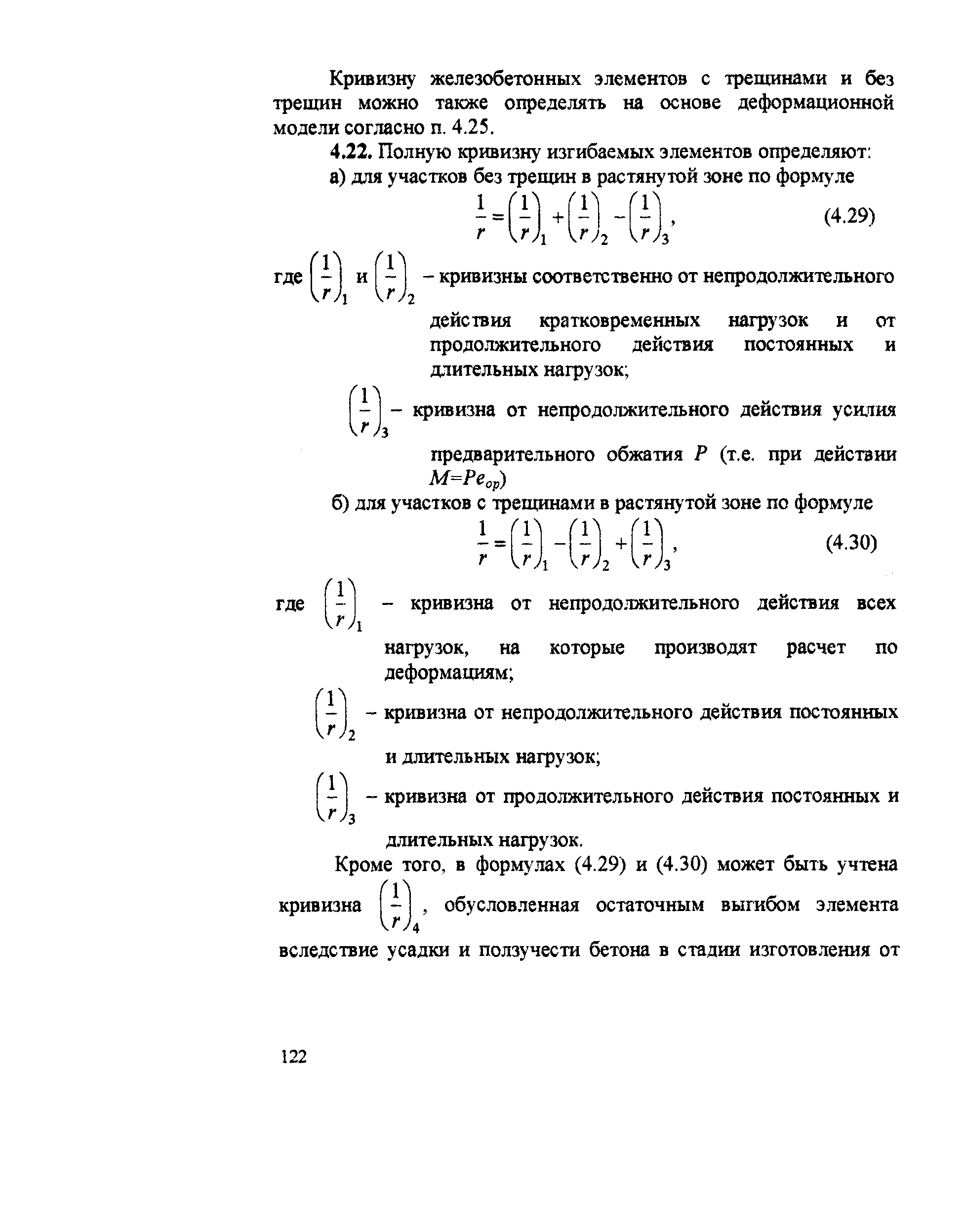 Пособие к СП 52-102-2004