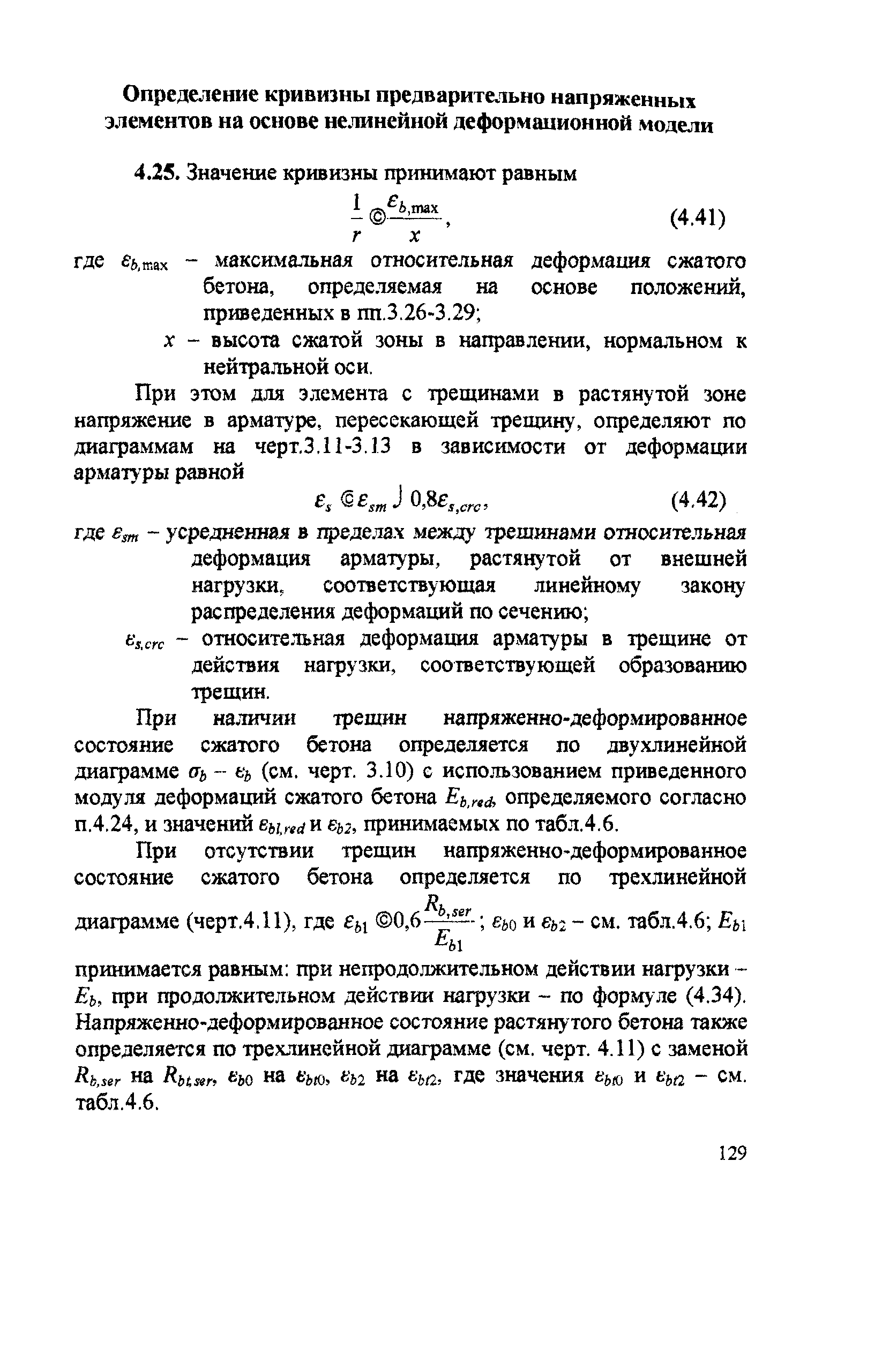 Пособие к СП 52-102-2004
