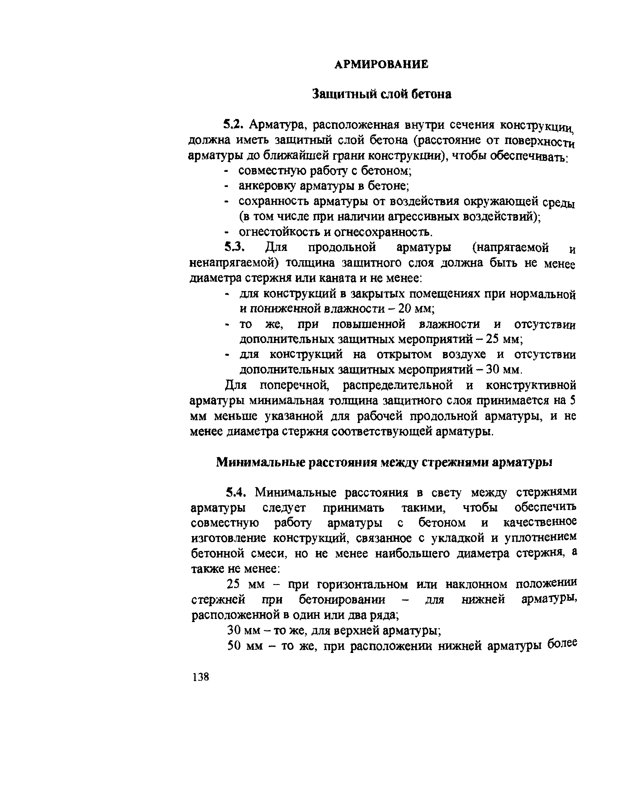 Пособие к СП 52-102-2004