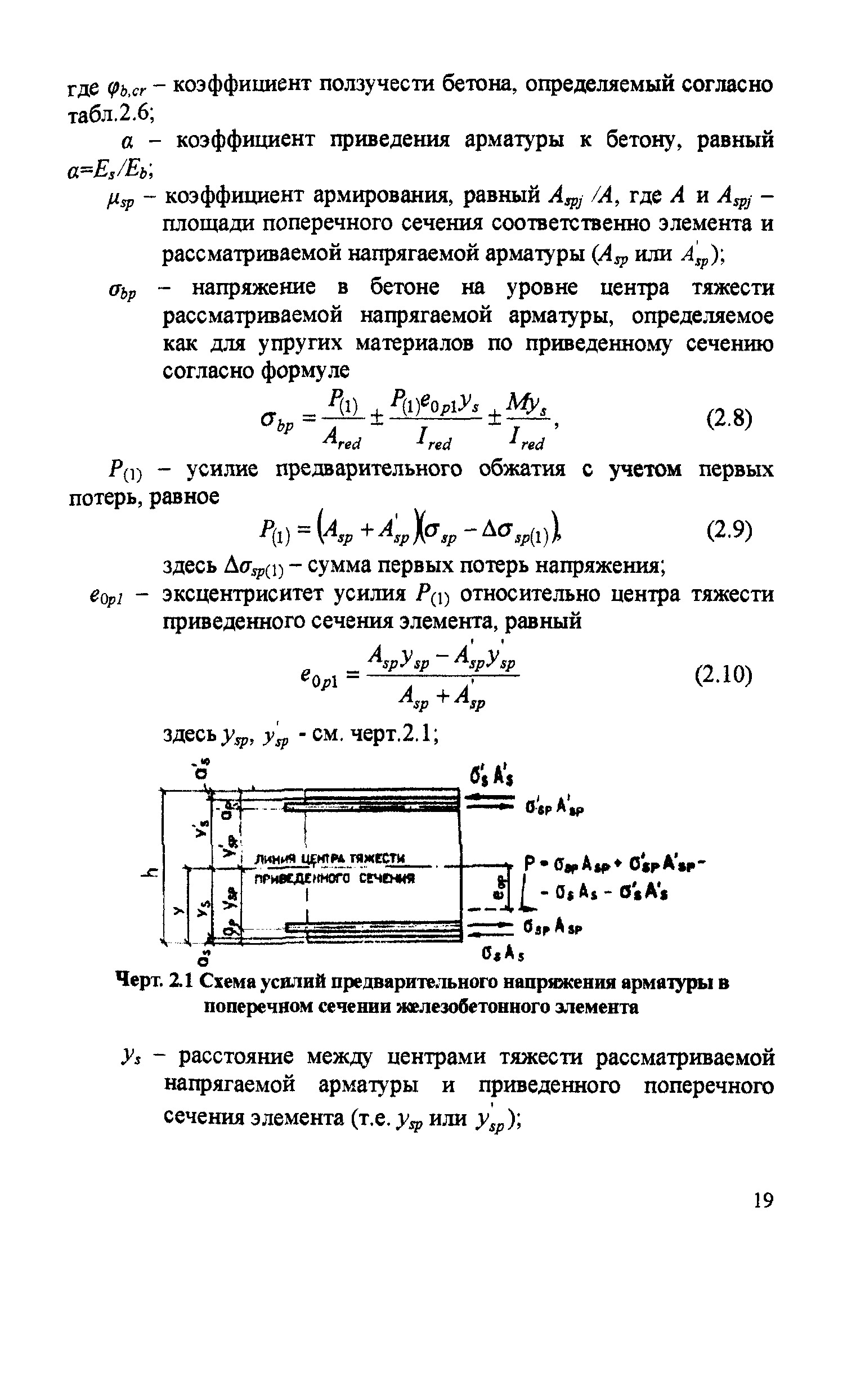 Пособие к СП 52-102-2004