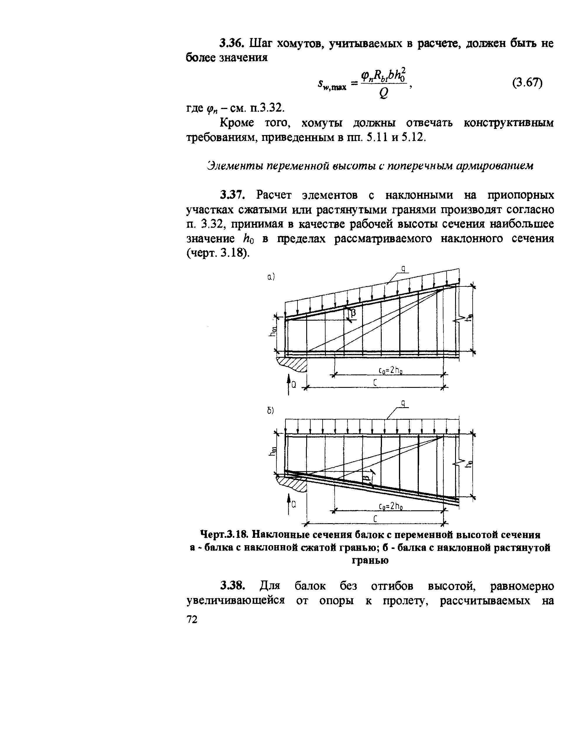 Пособие к СП 52-102-2004