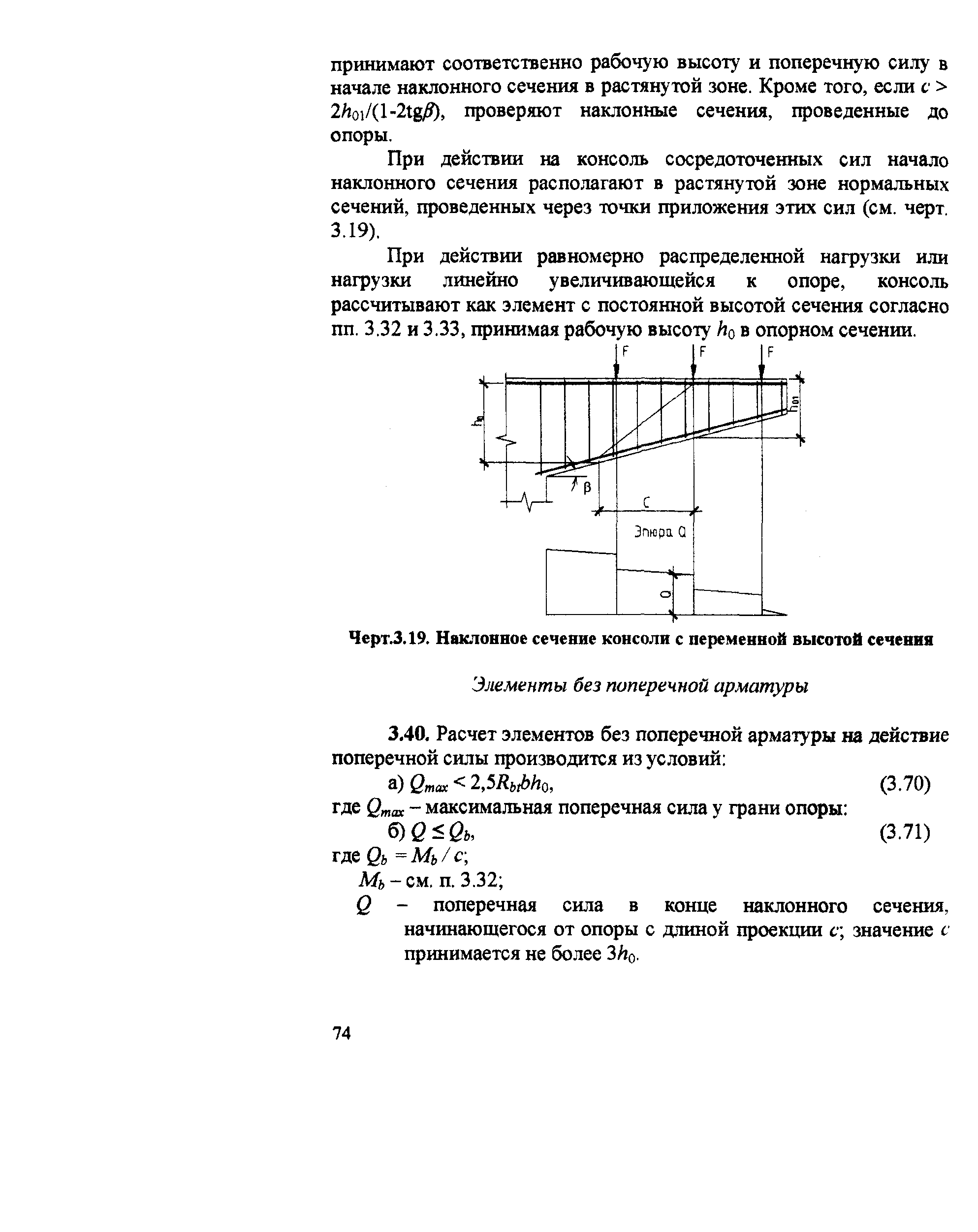 Пособие к СП 52-102-2004