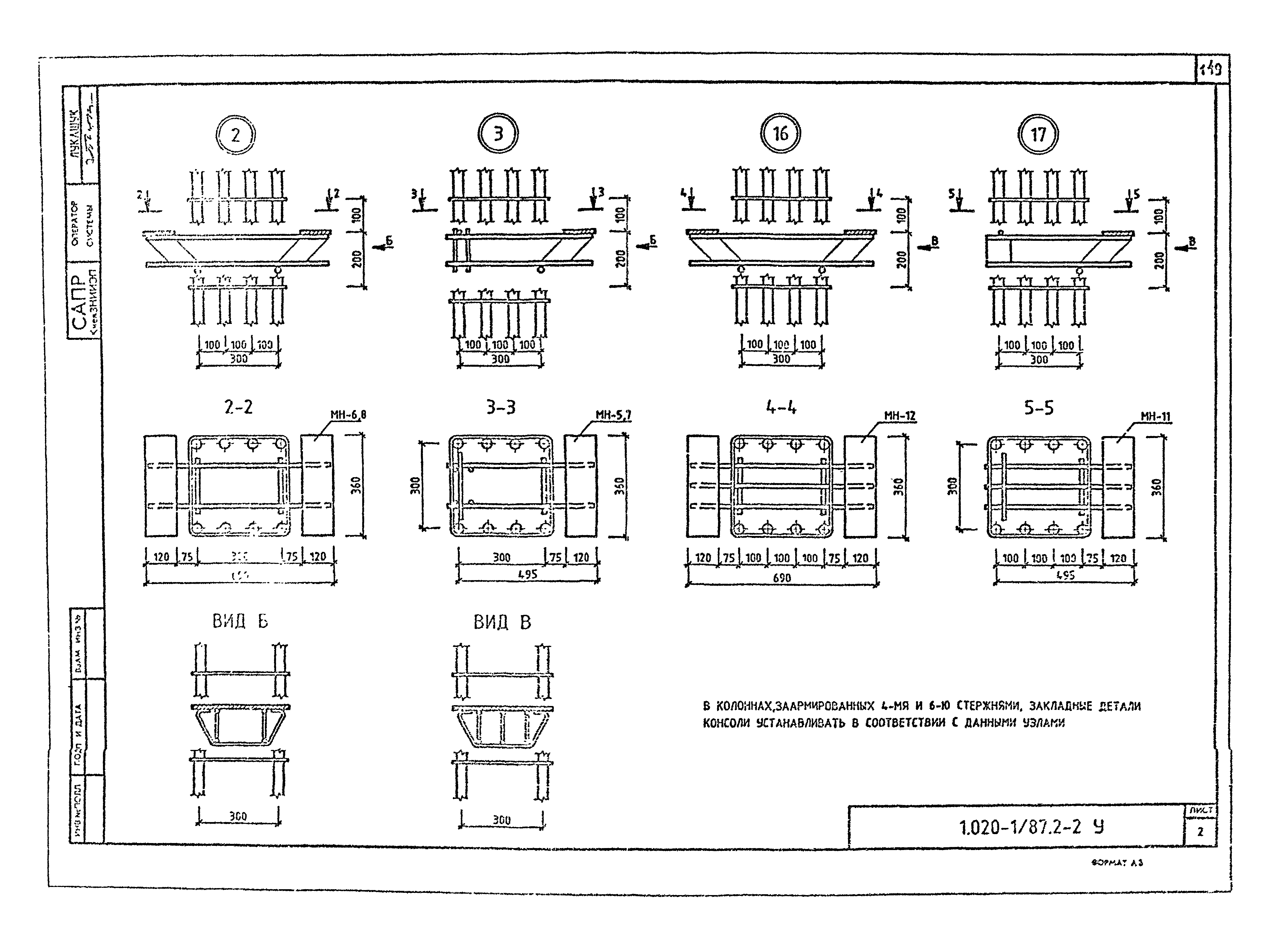 Серия 1.020-1/87