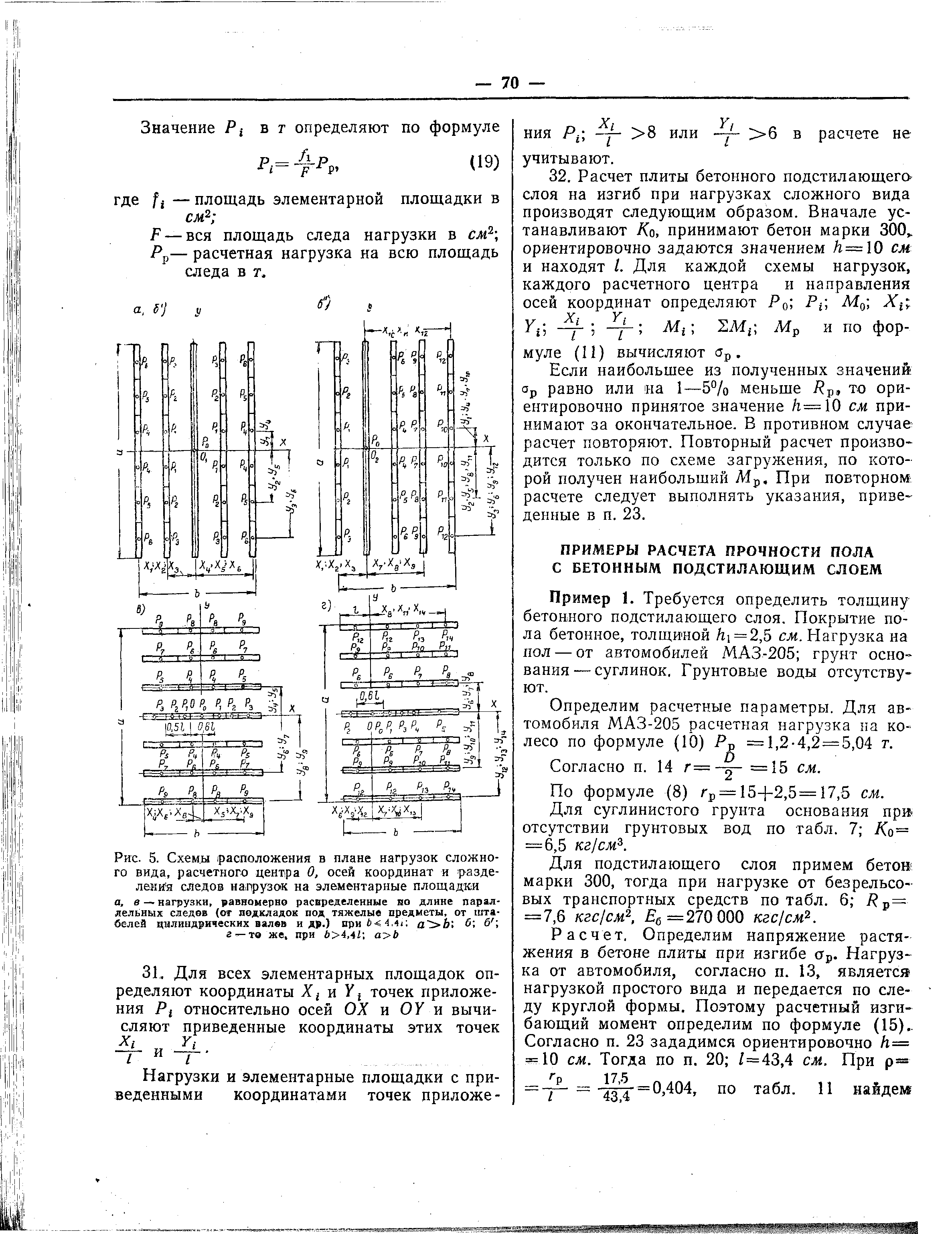 Рекомендации