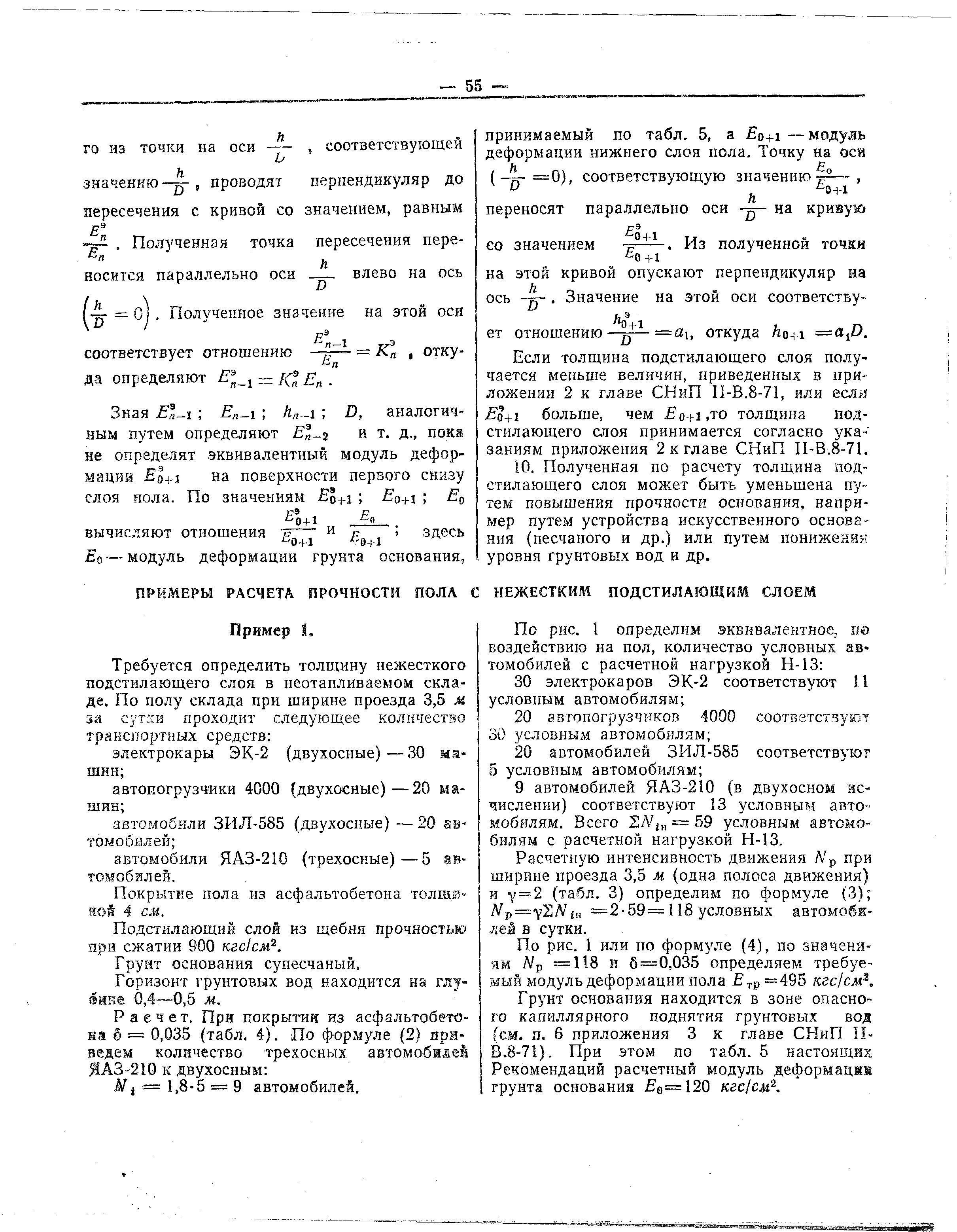 Рекомендации