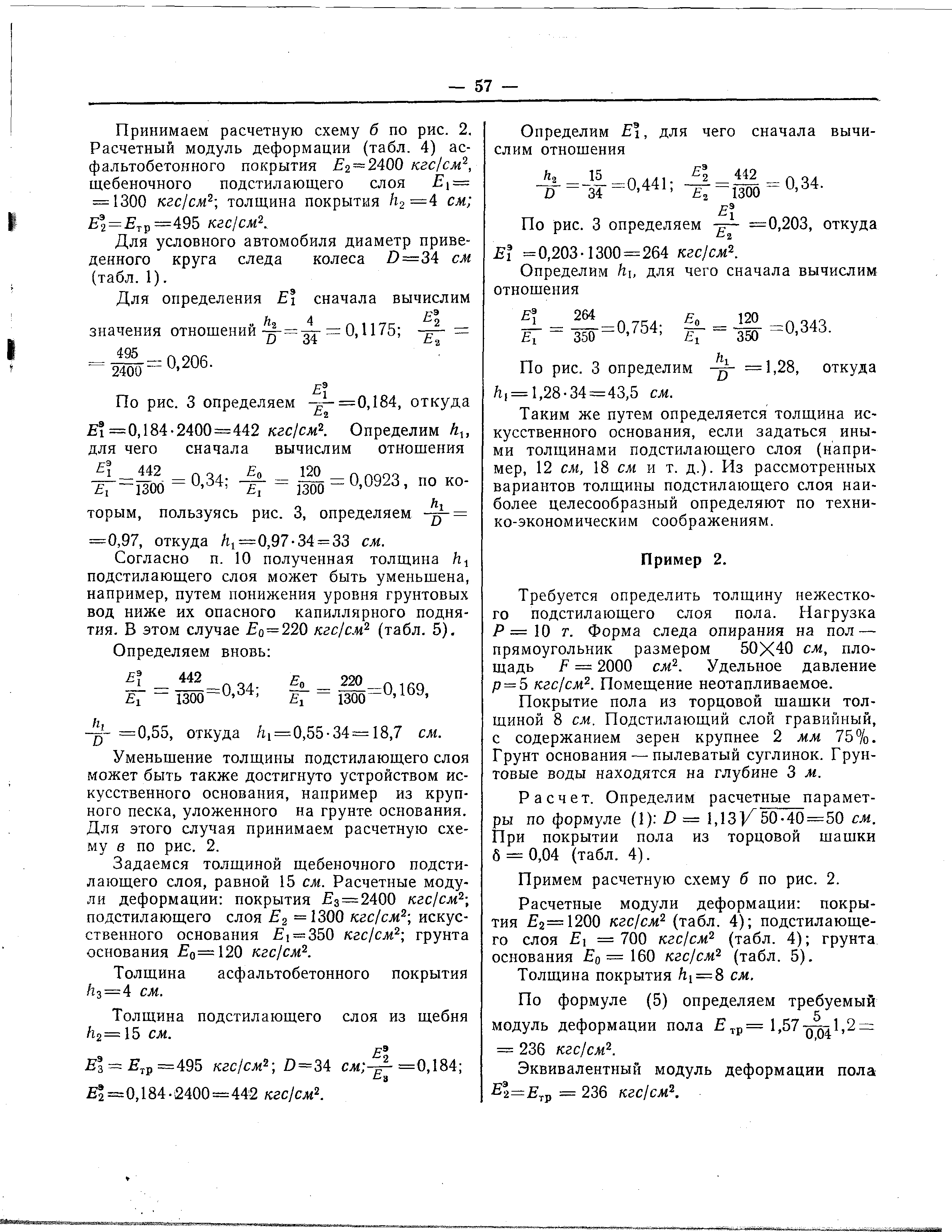 Рекомендации