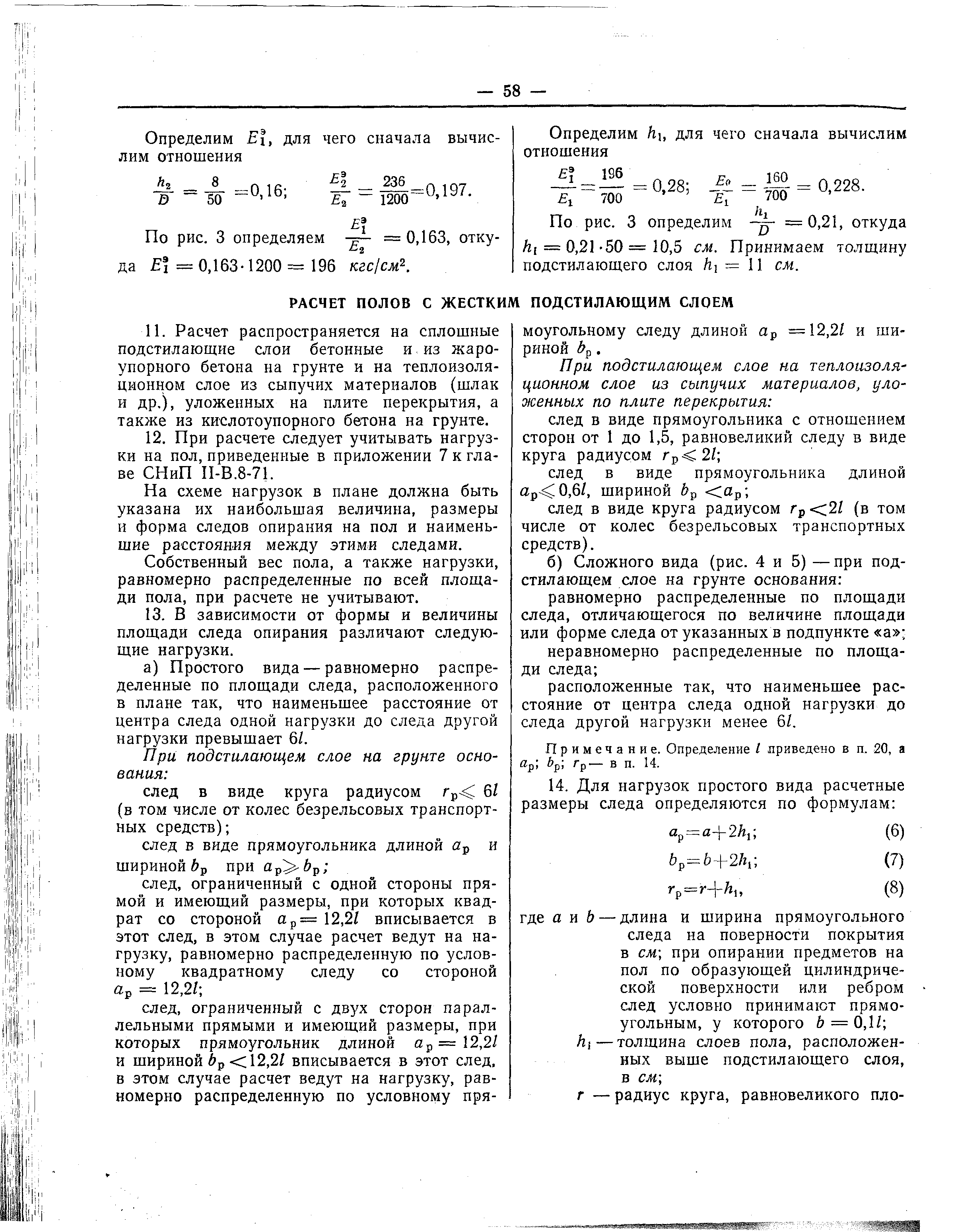 Рекомендации