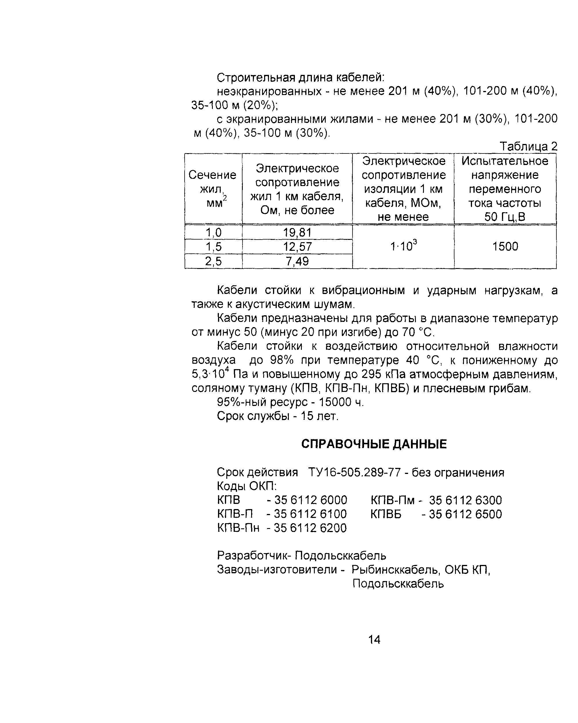 Информационно-технический сборник том 3
