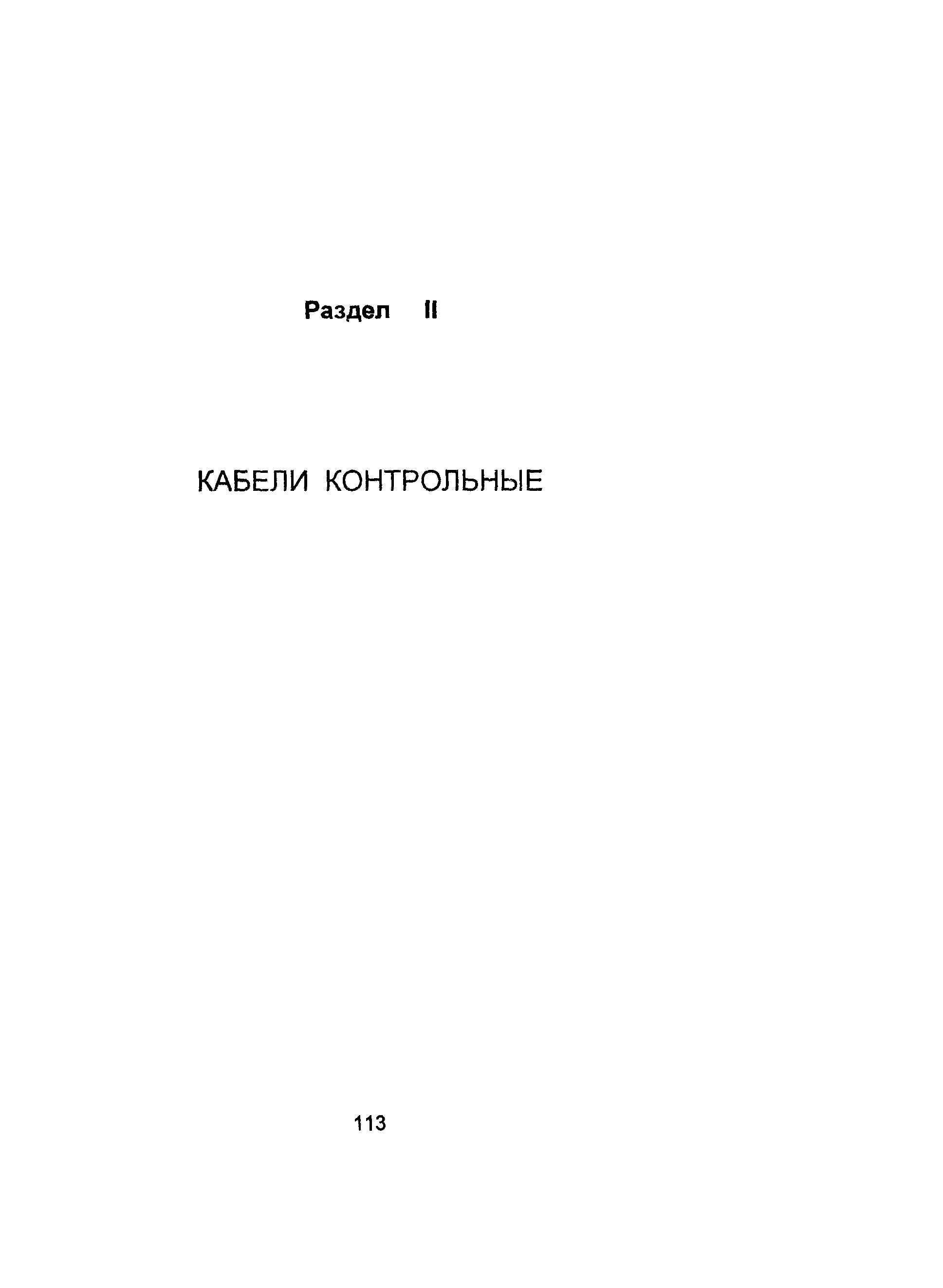 Информационно-технический сборник том 3