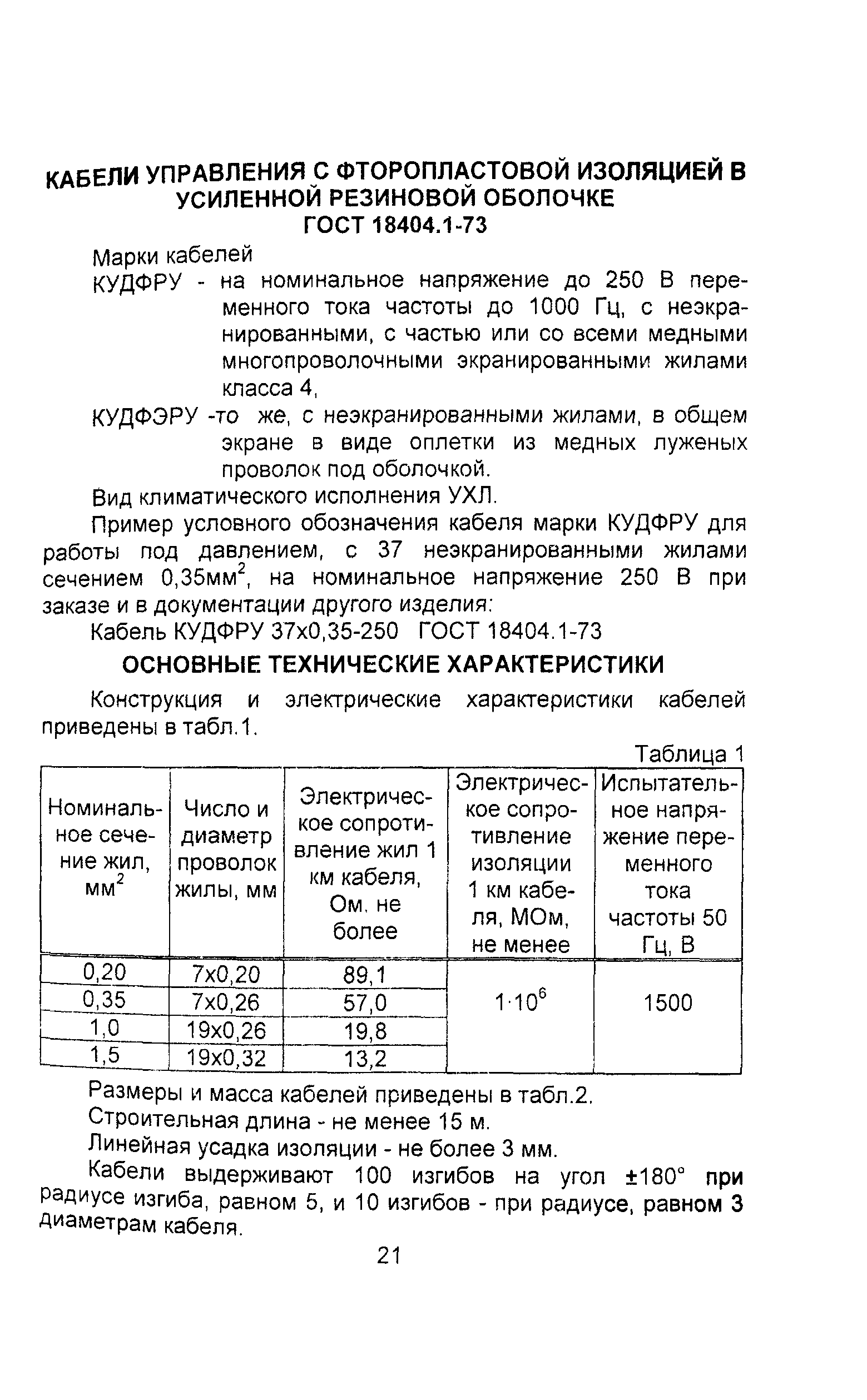 Информационно-технический сборник том 3