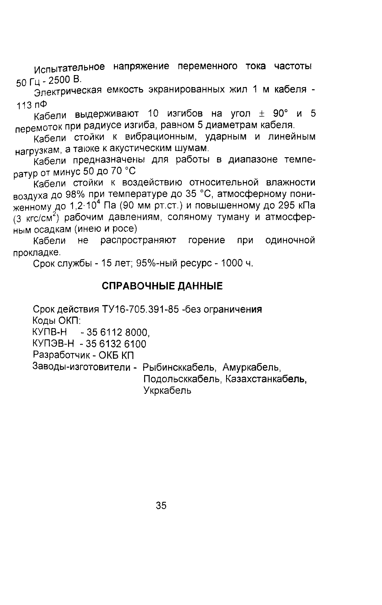 Информационно-технический сборник том 3
