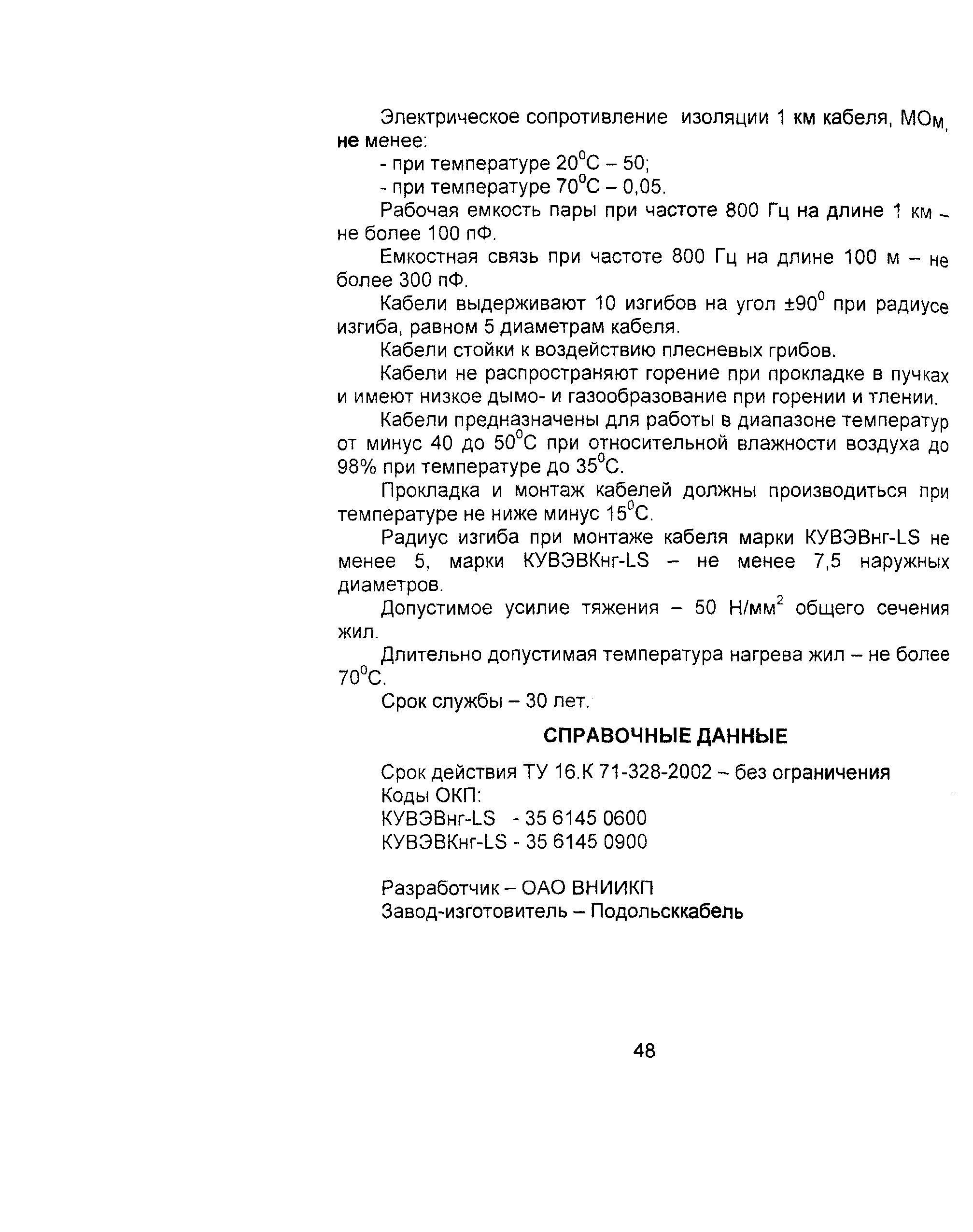 Информационно-технический сборник том 3