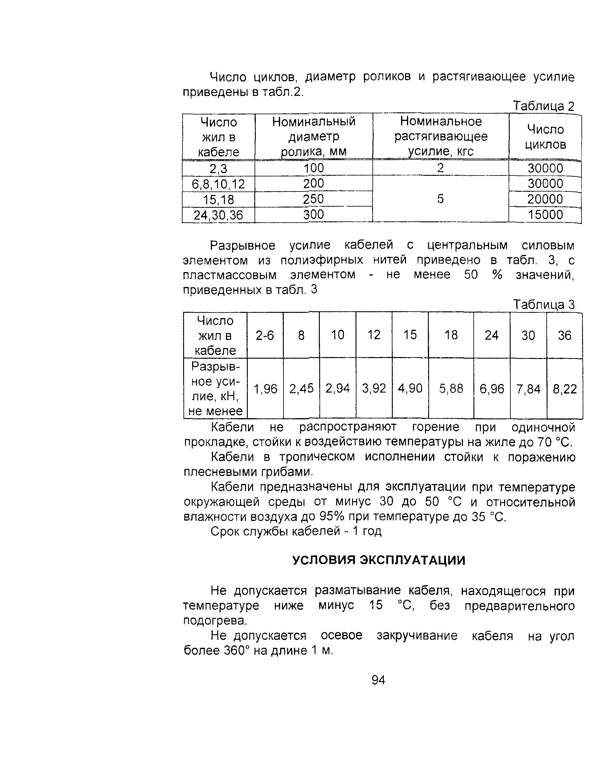 Информационно-технический сборник том 3