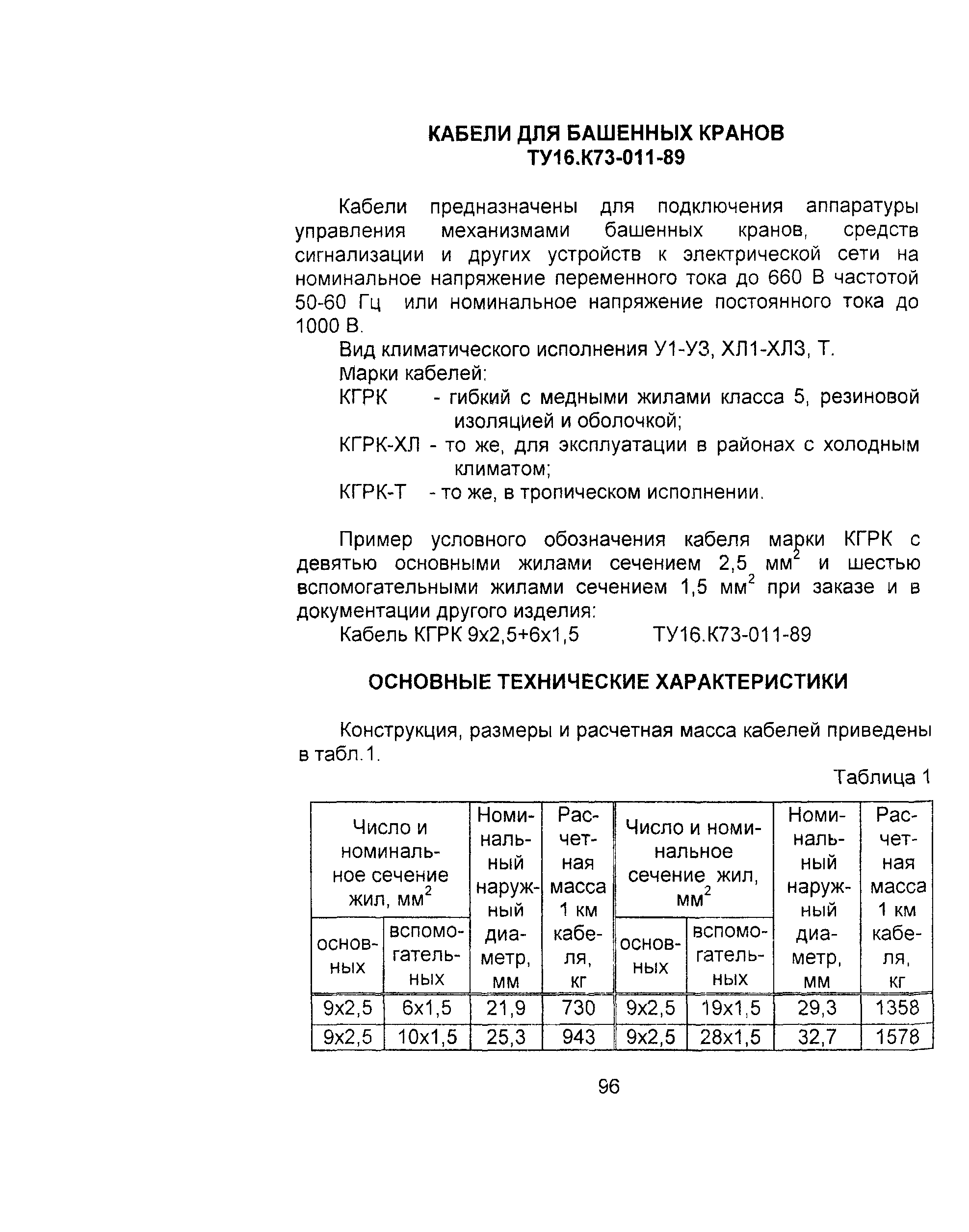Информационно-технический сборник том 3