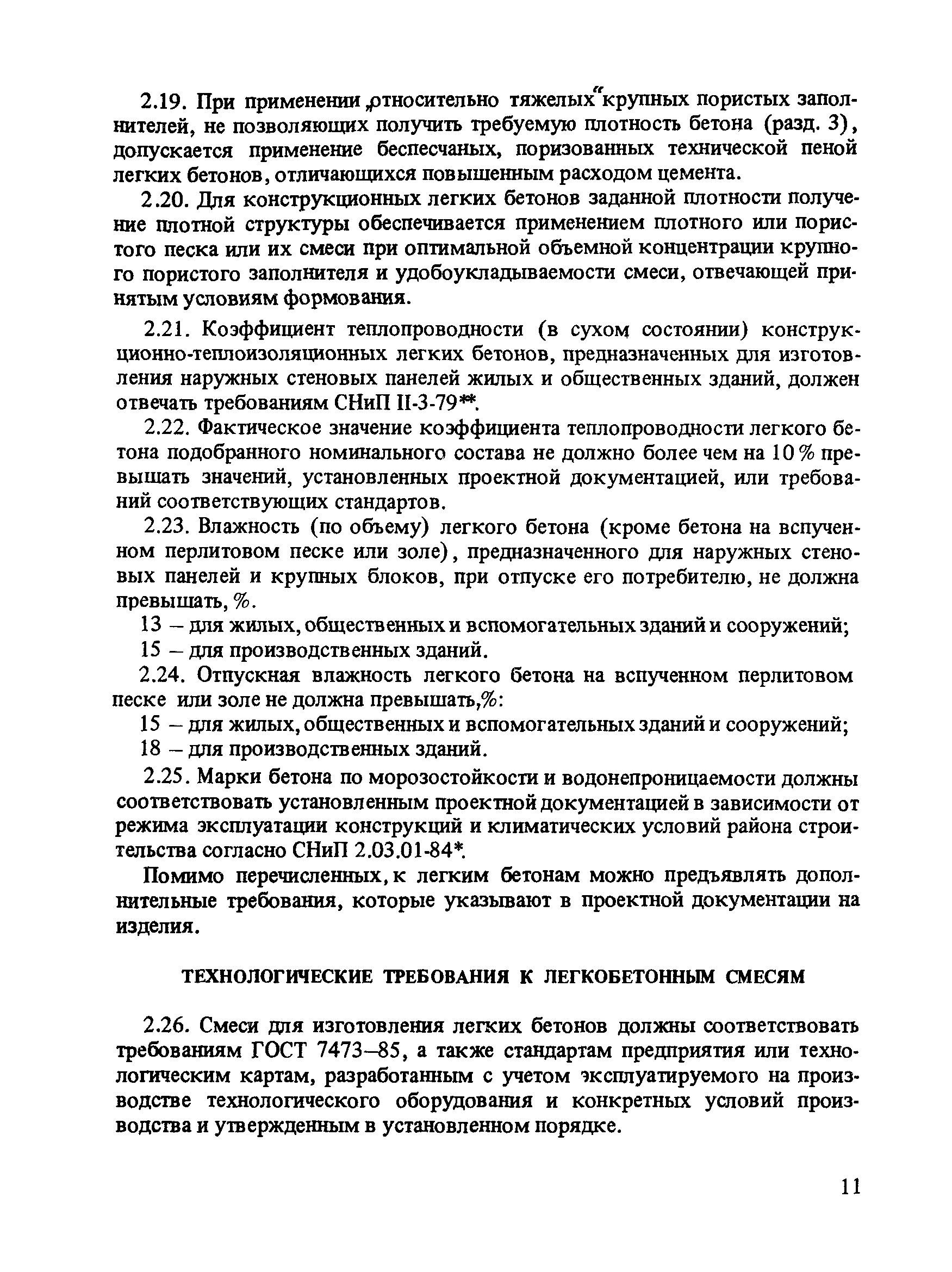 Рекомендации 