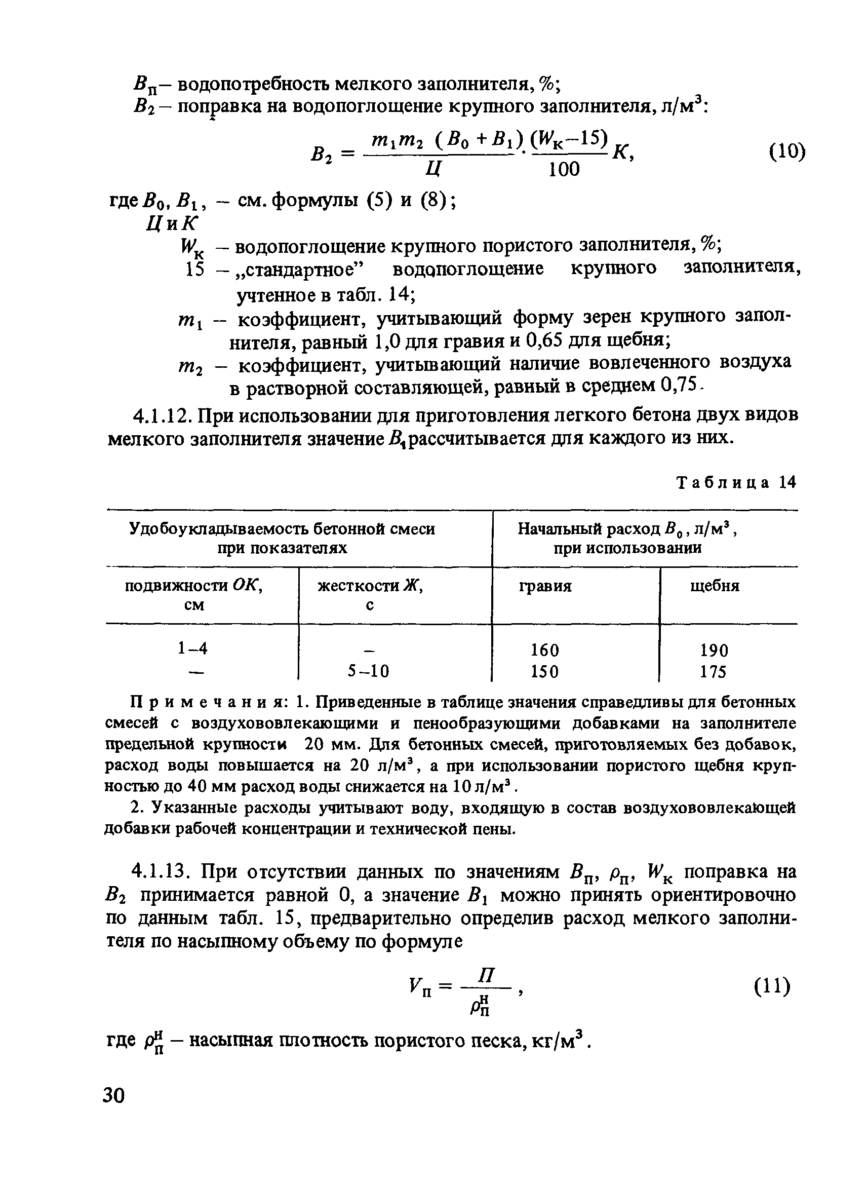 Рекомендации 