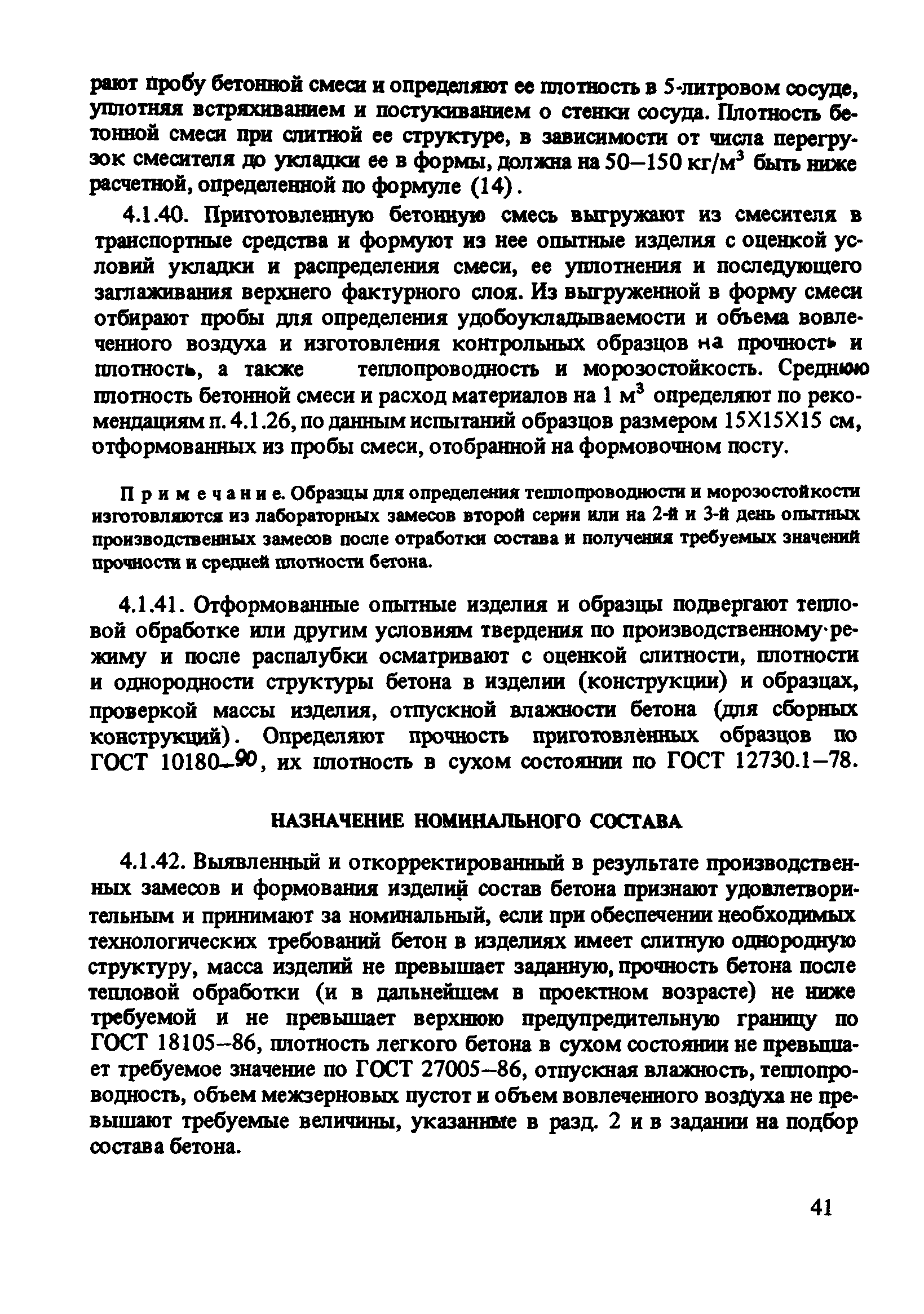 Рекомендации 