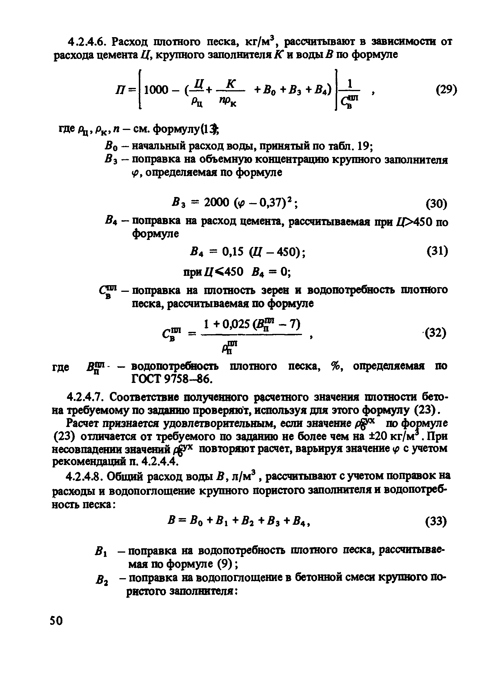 Рекомендации 