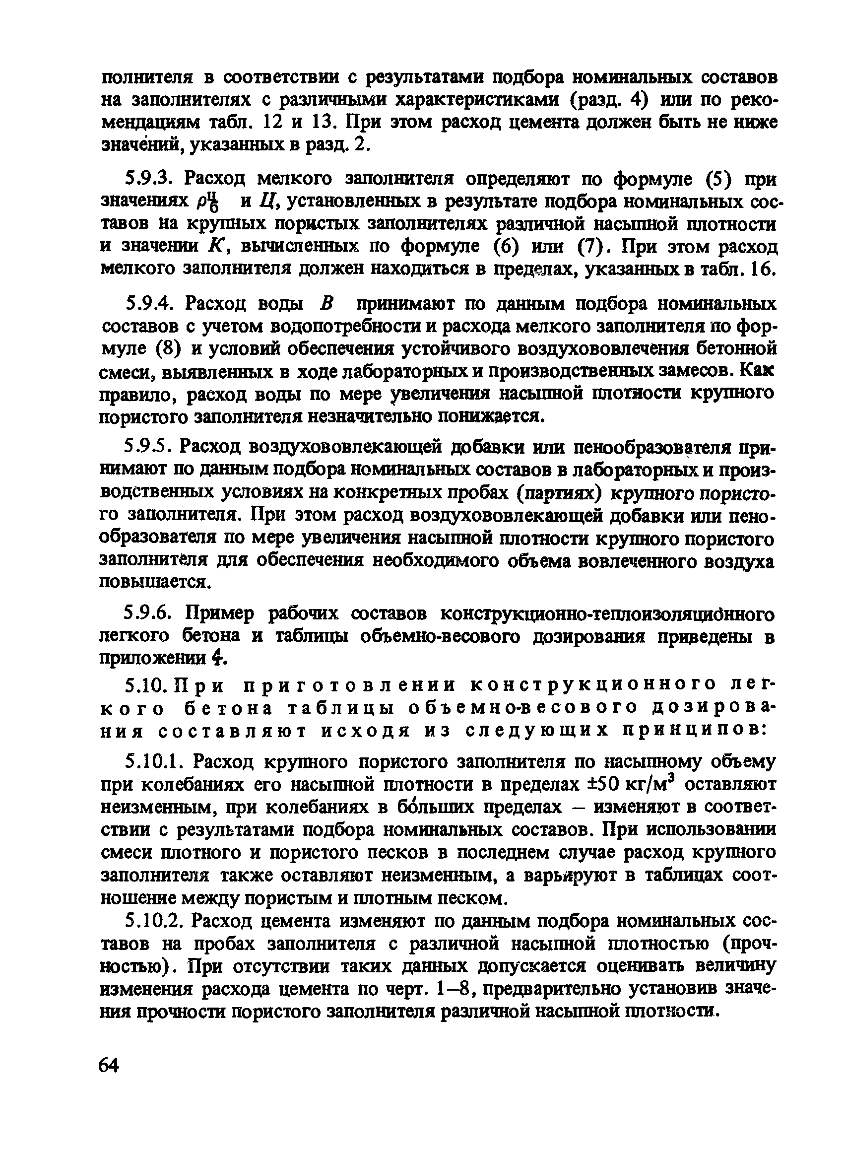 Рекомендации 