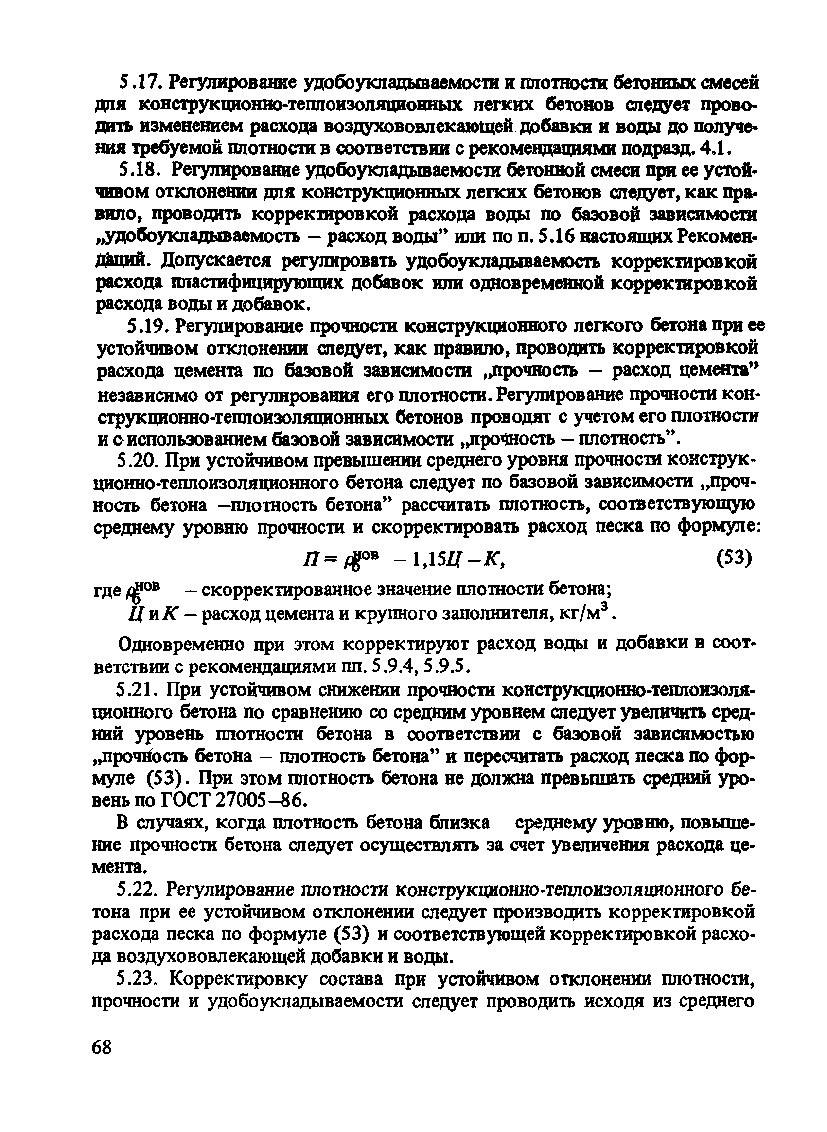 Рекомендации 