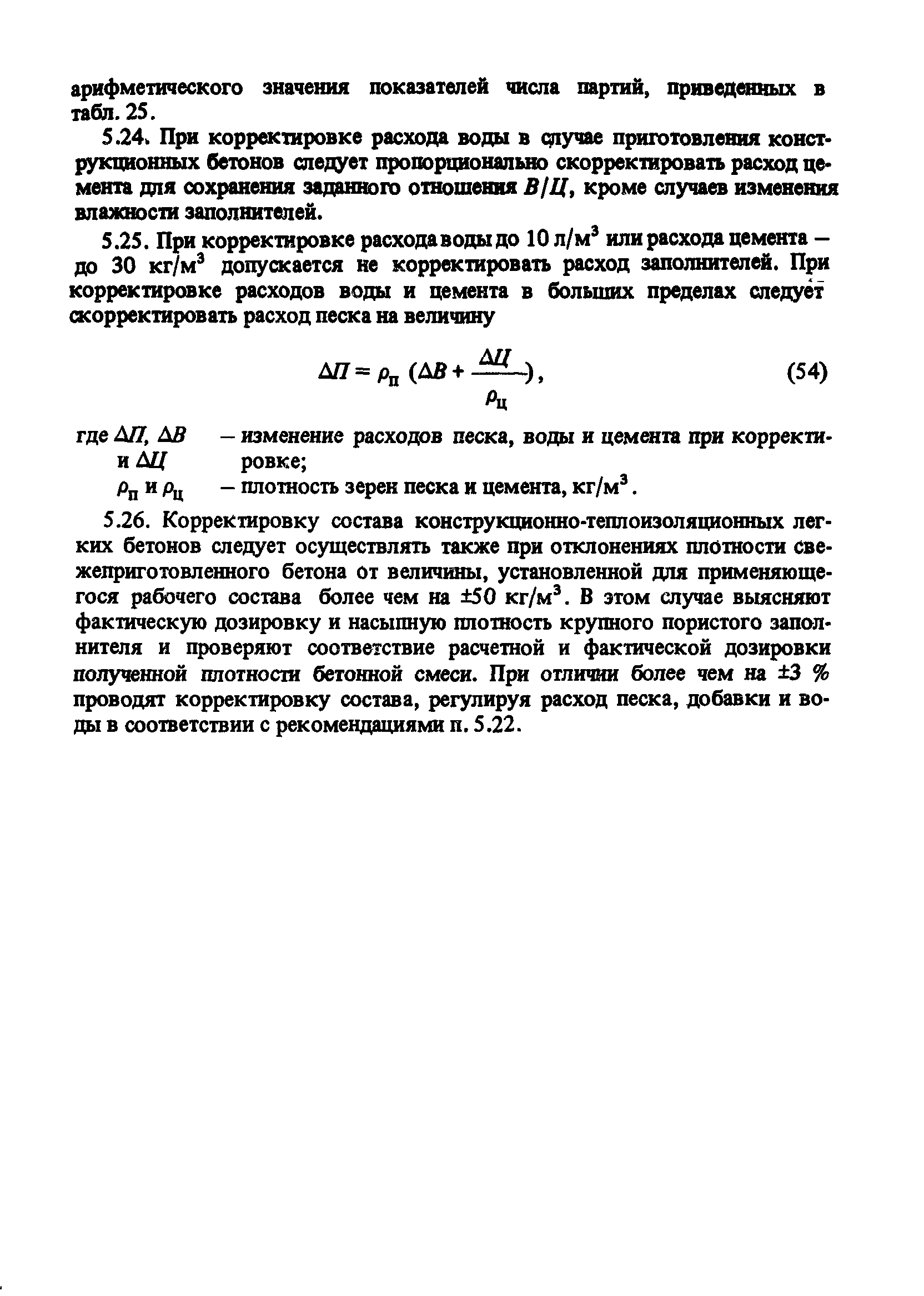 Рекомендации 