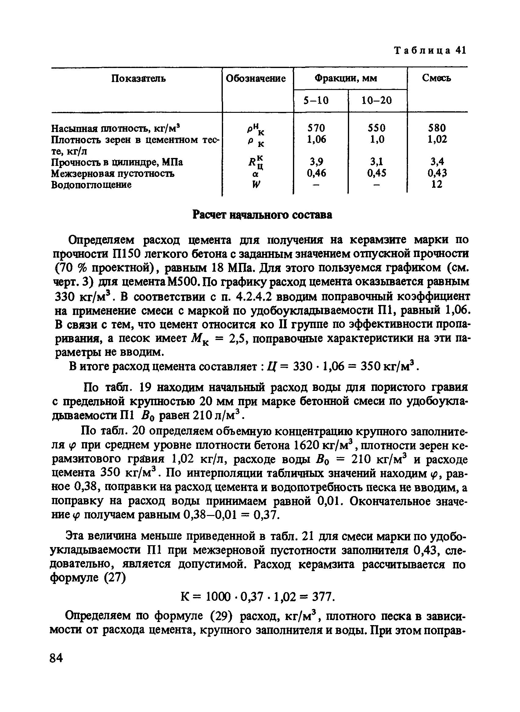 Рекомендации 