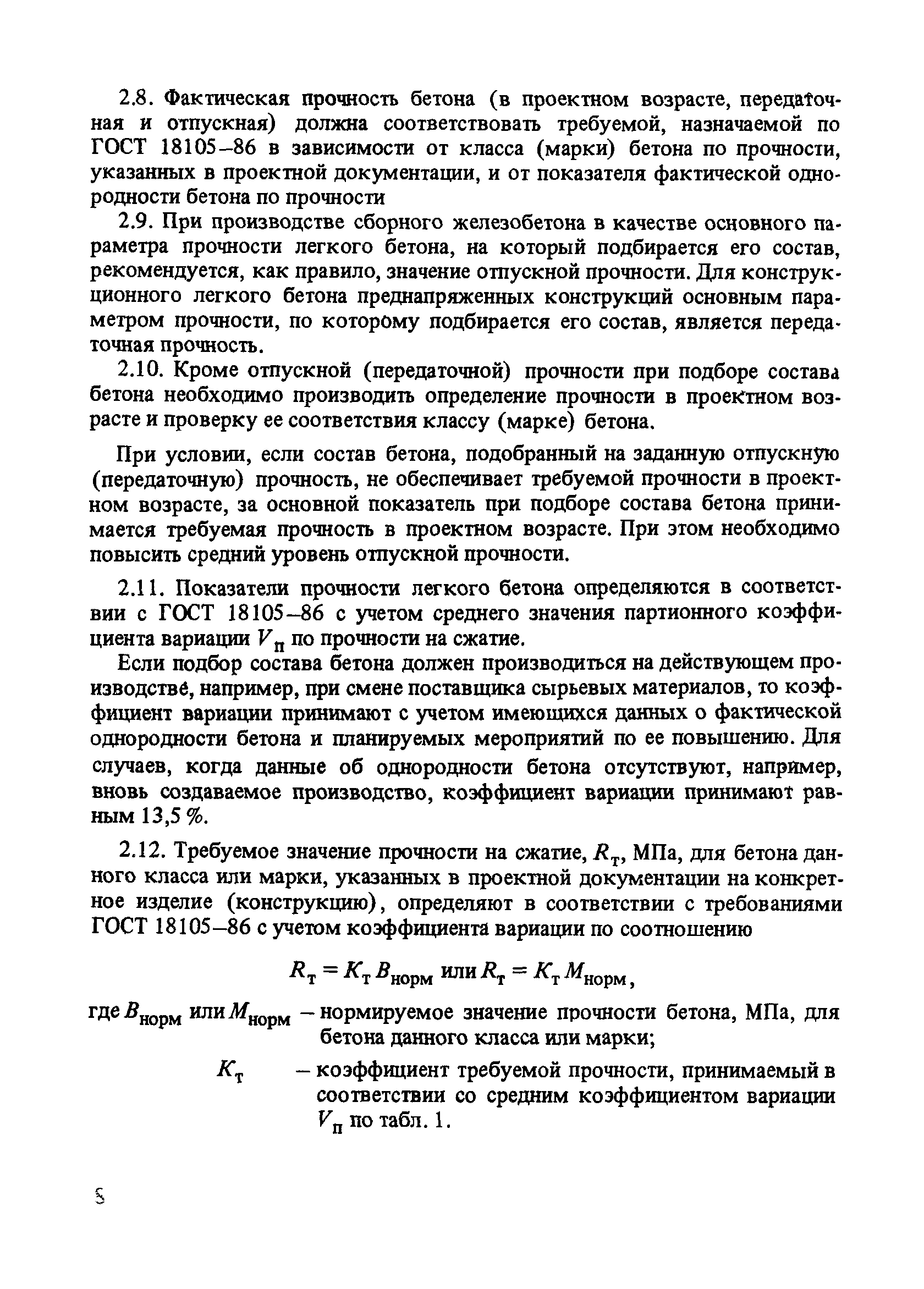 Рекомендации 