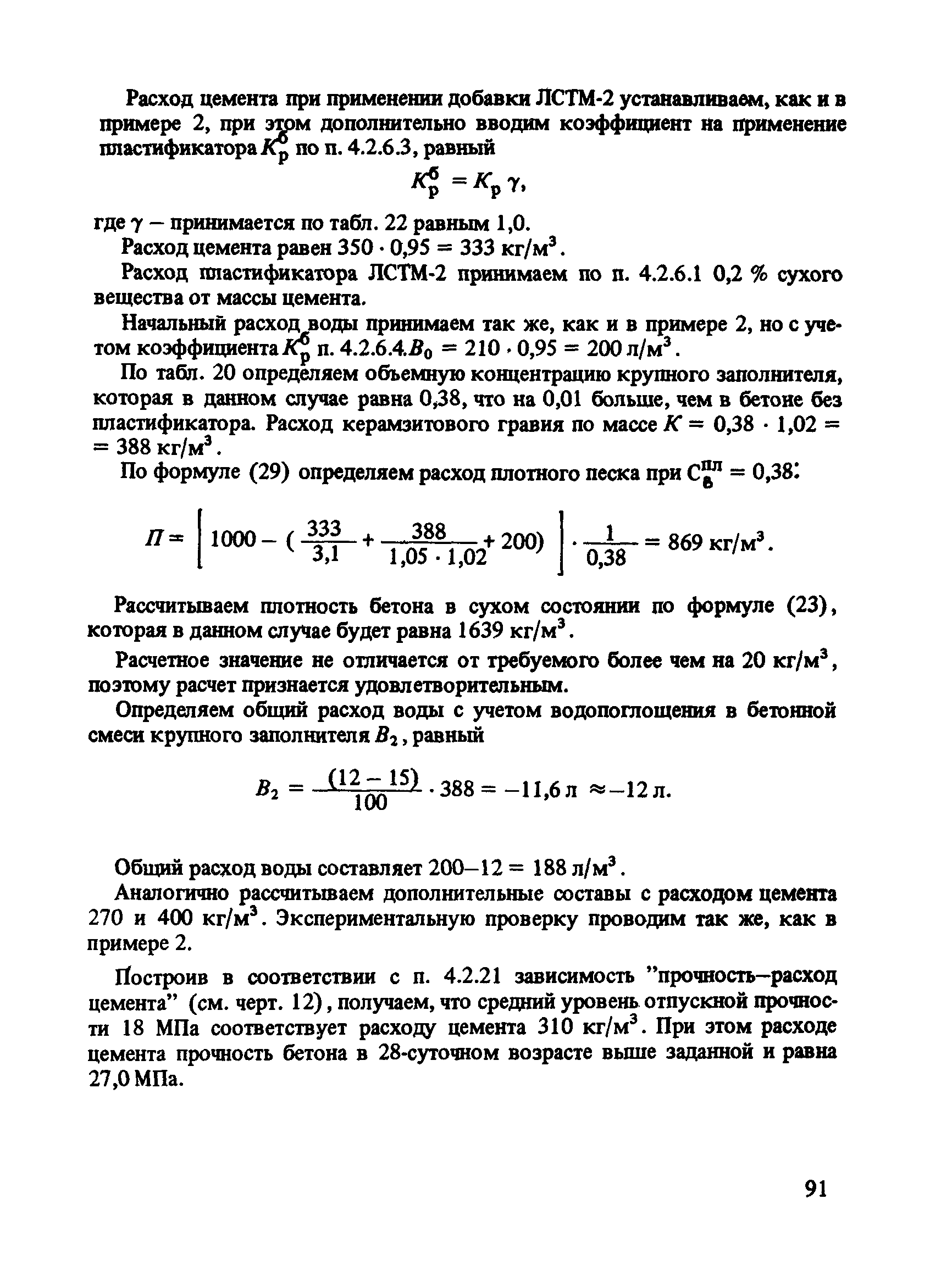 Рекомендации 
