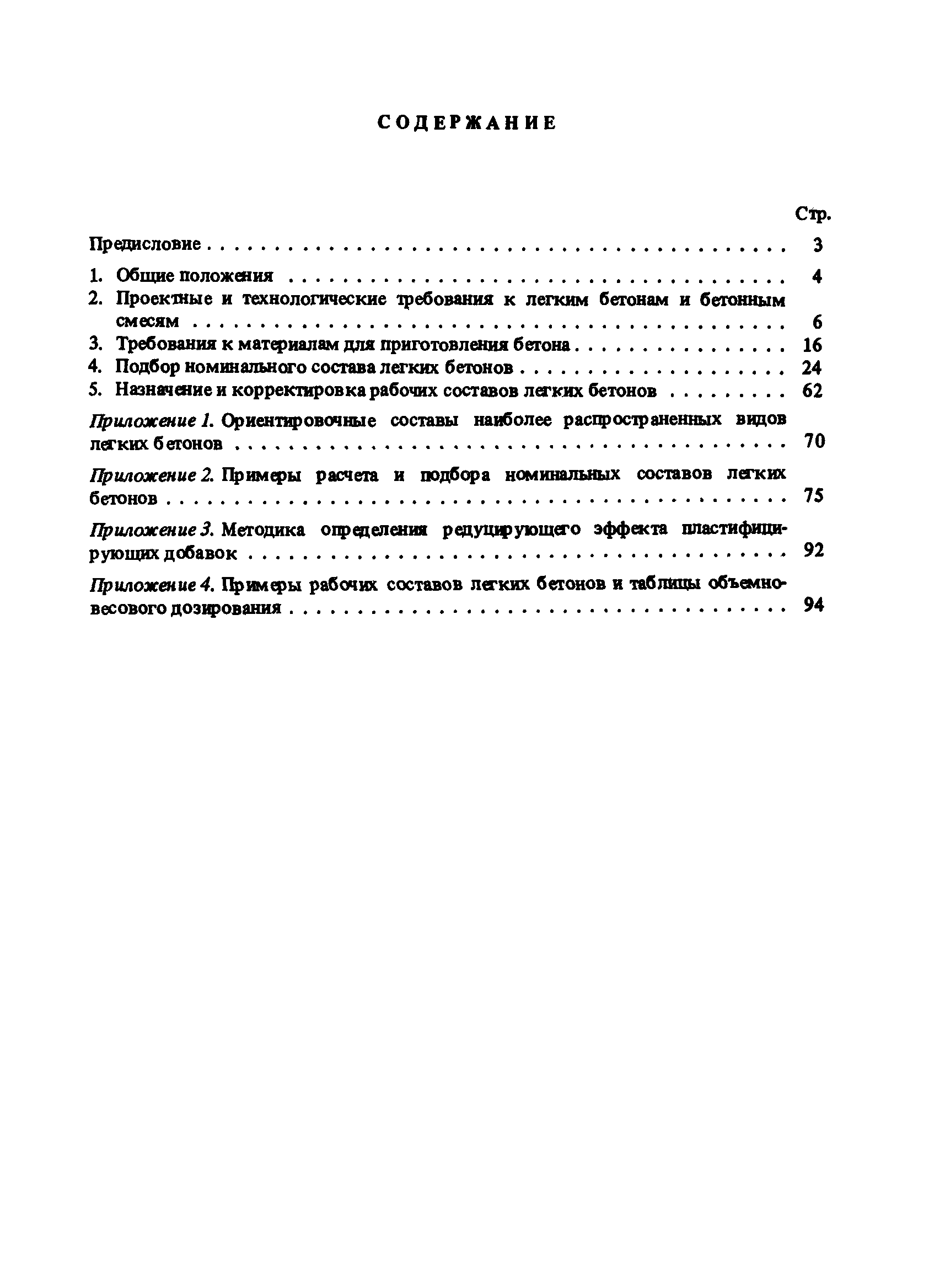 Рекомендации 