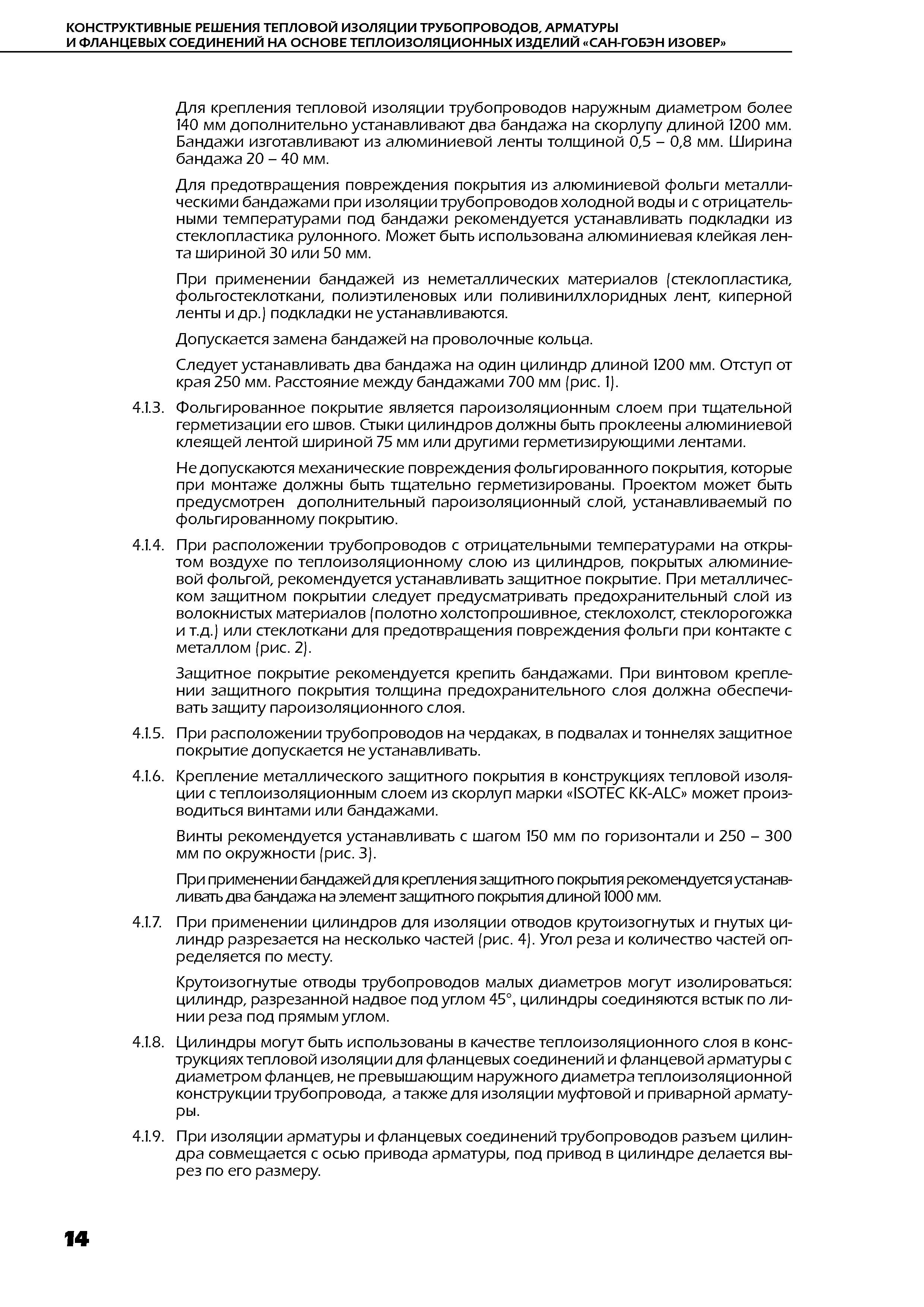 ТР 12274-ТИ.2004