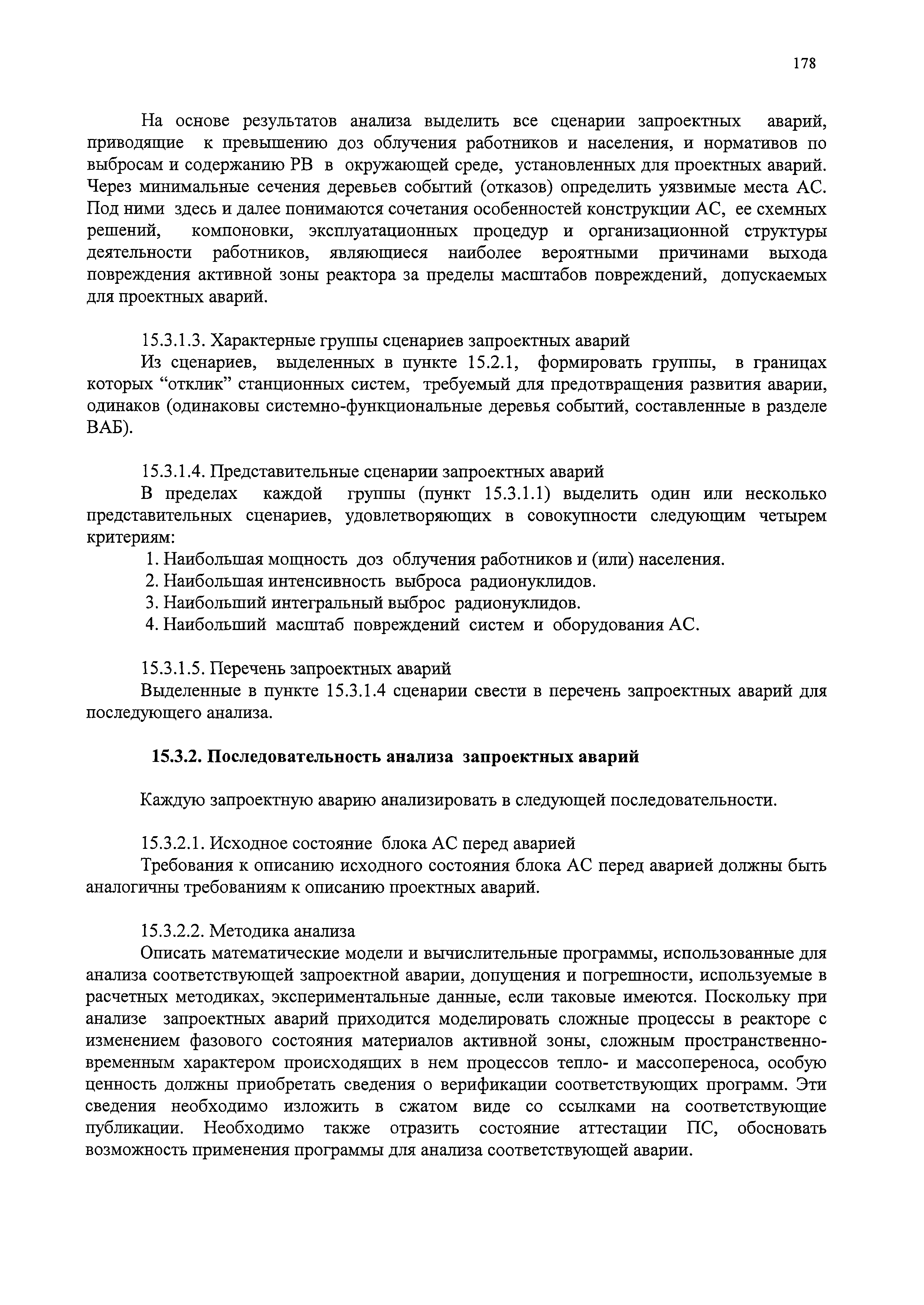 НП 018-05