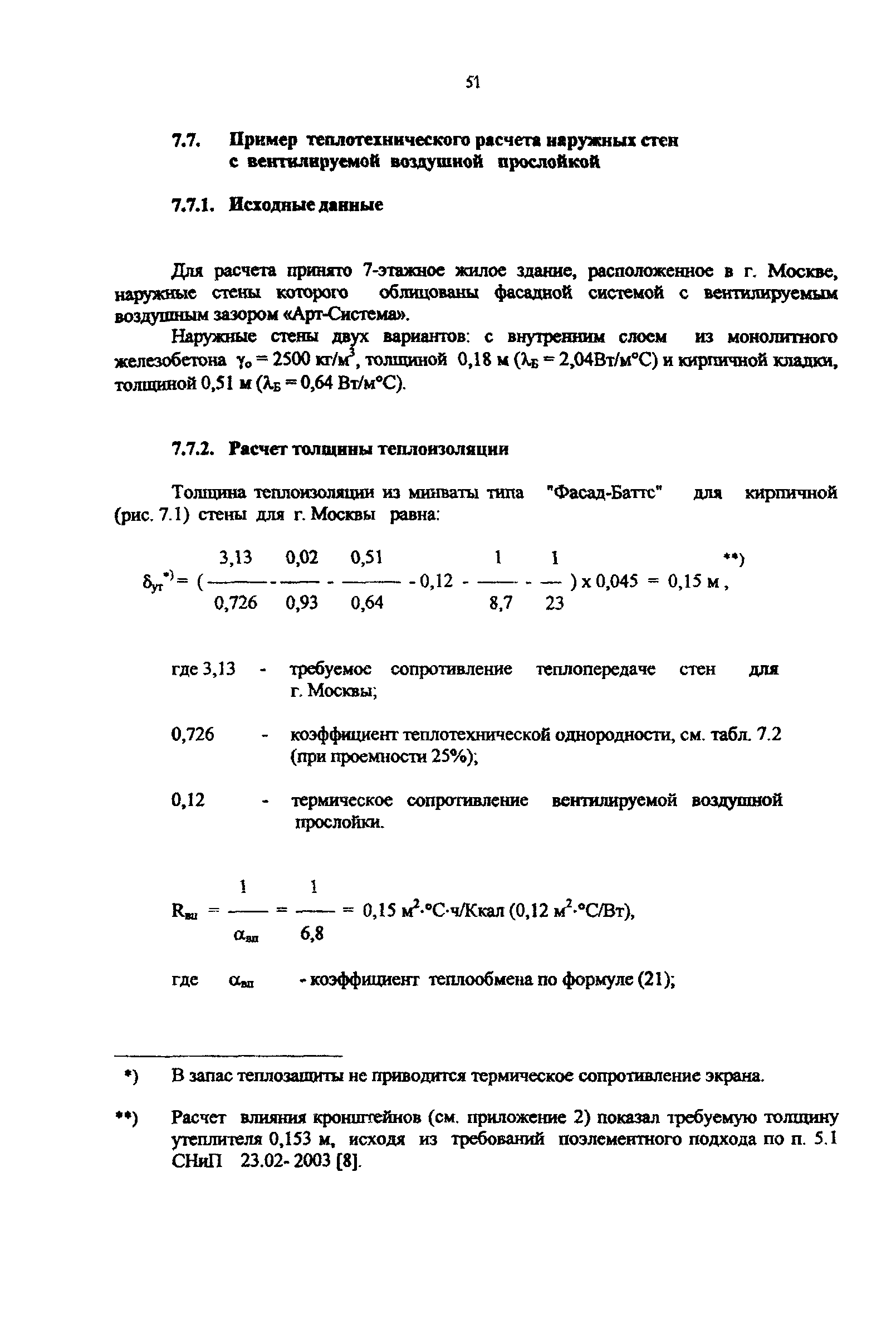 Рекомендации 