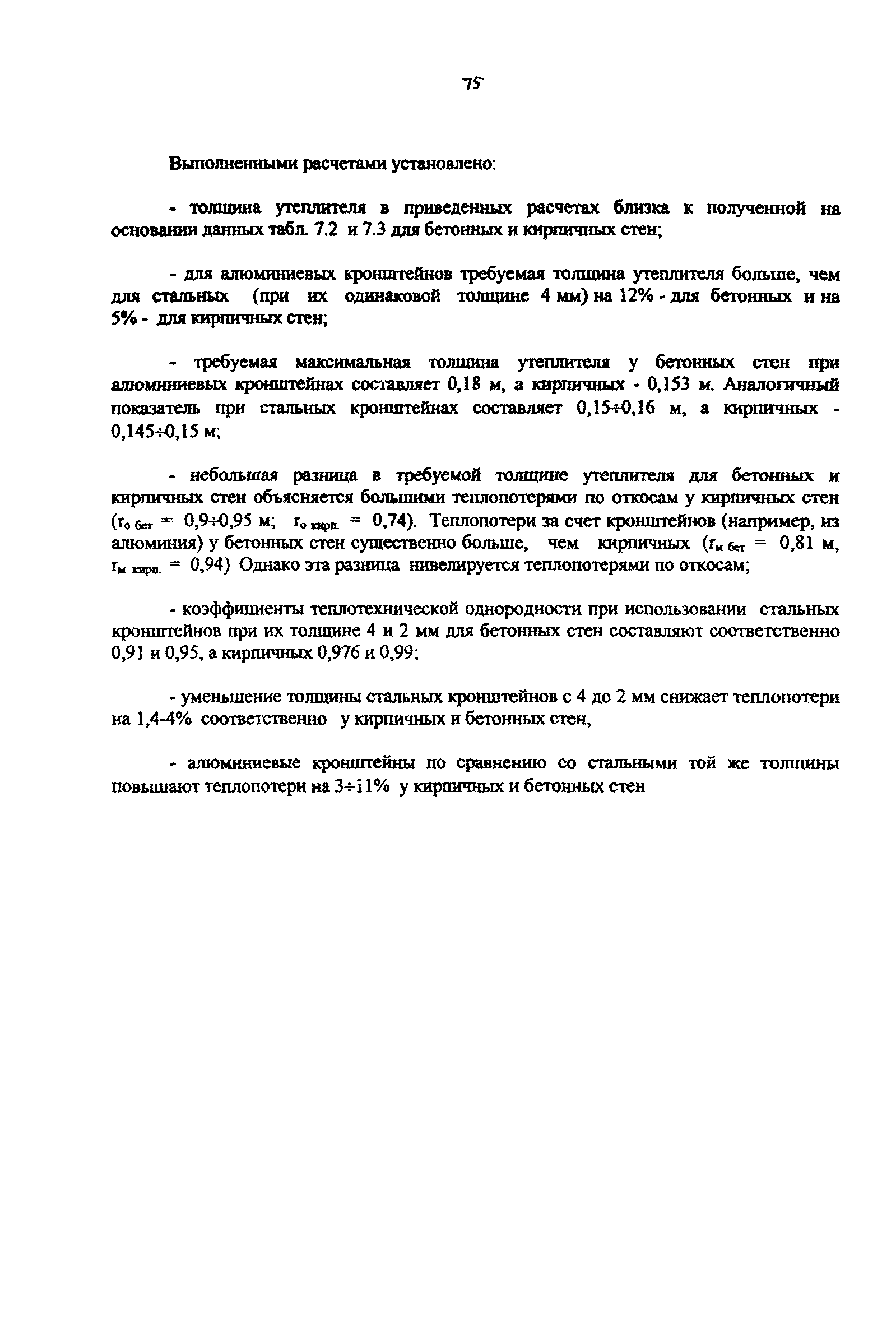 Рекомендации 