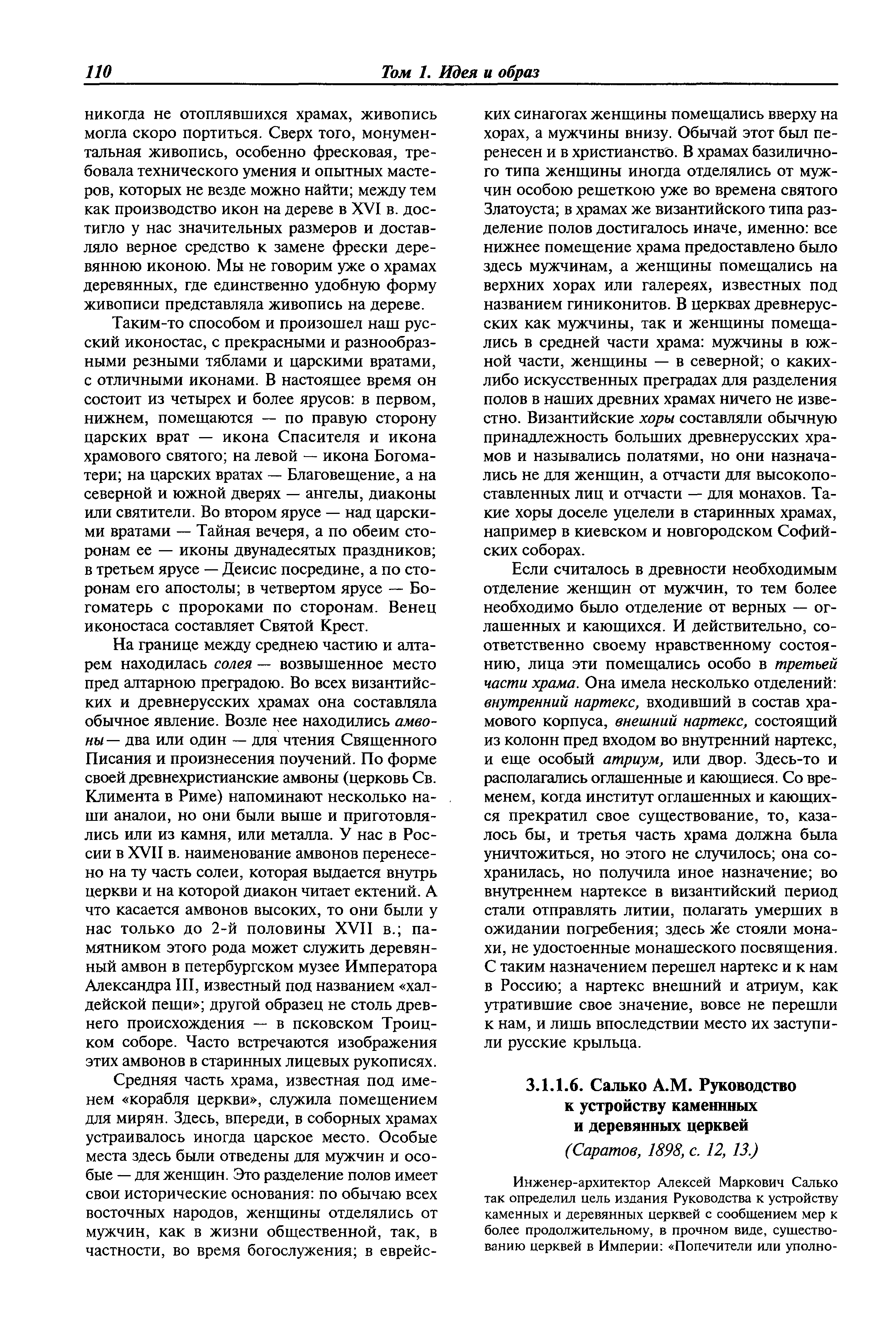 МДС 31-9.2003