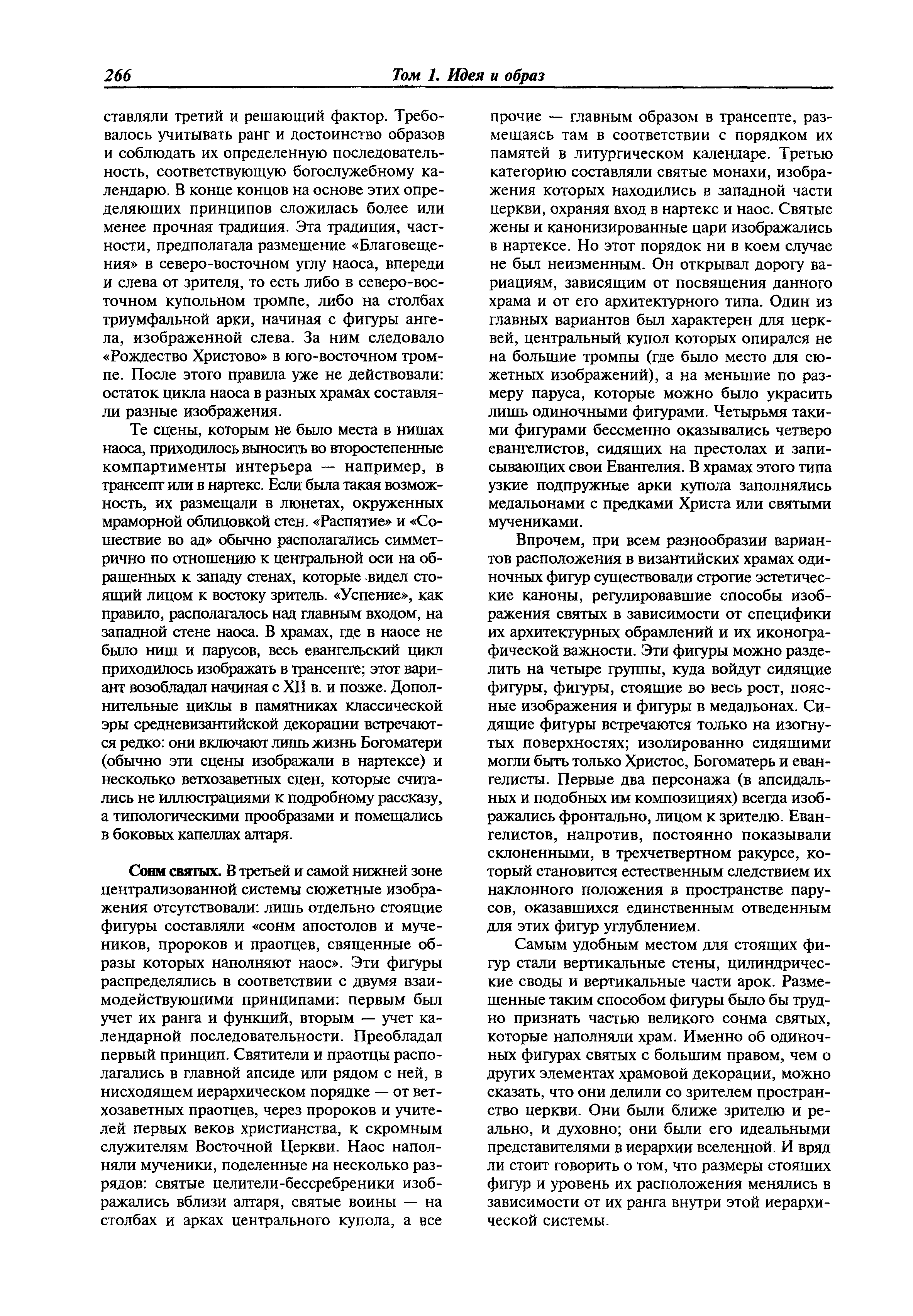 МДС 31-9.2003