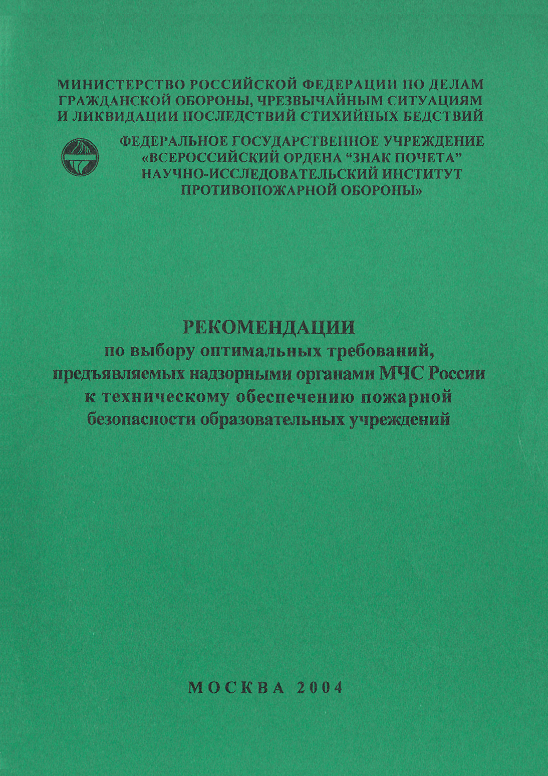 Рекомендации