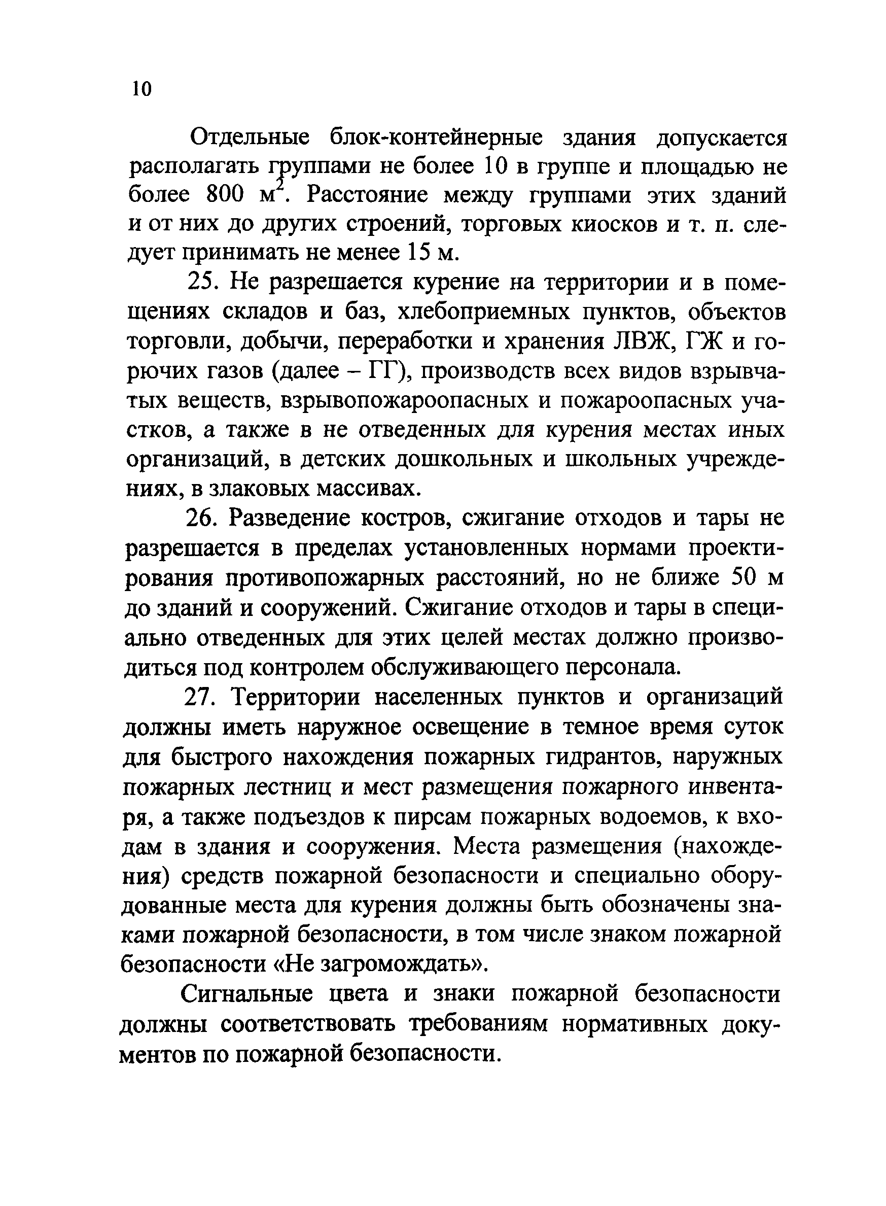 Рекомендации