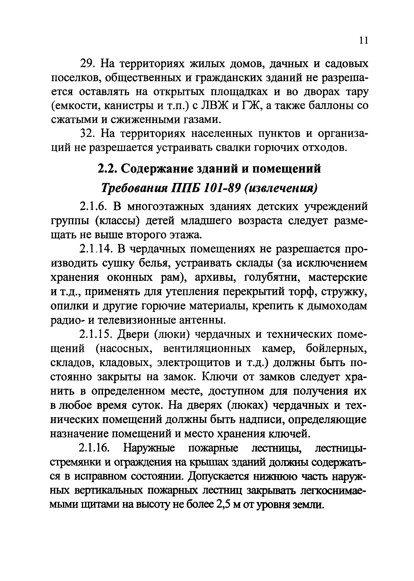 Рекомендации