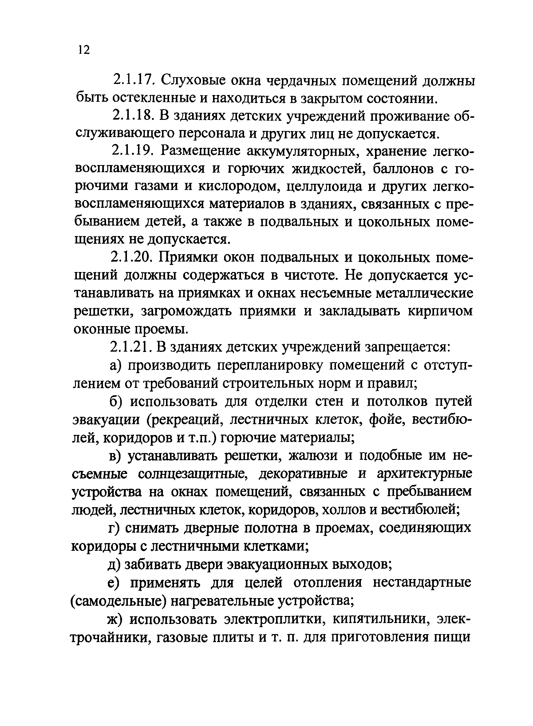 Рекомендации