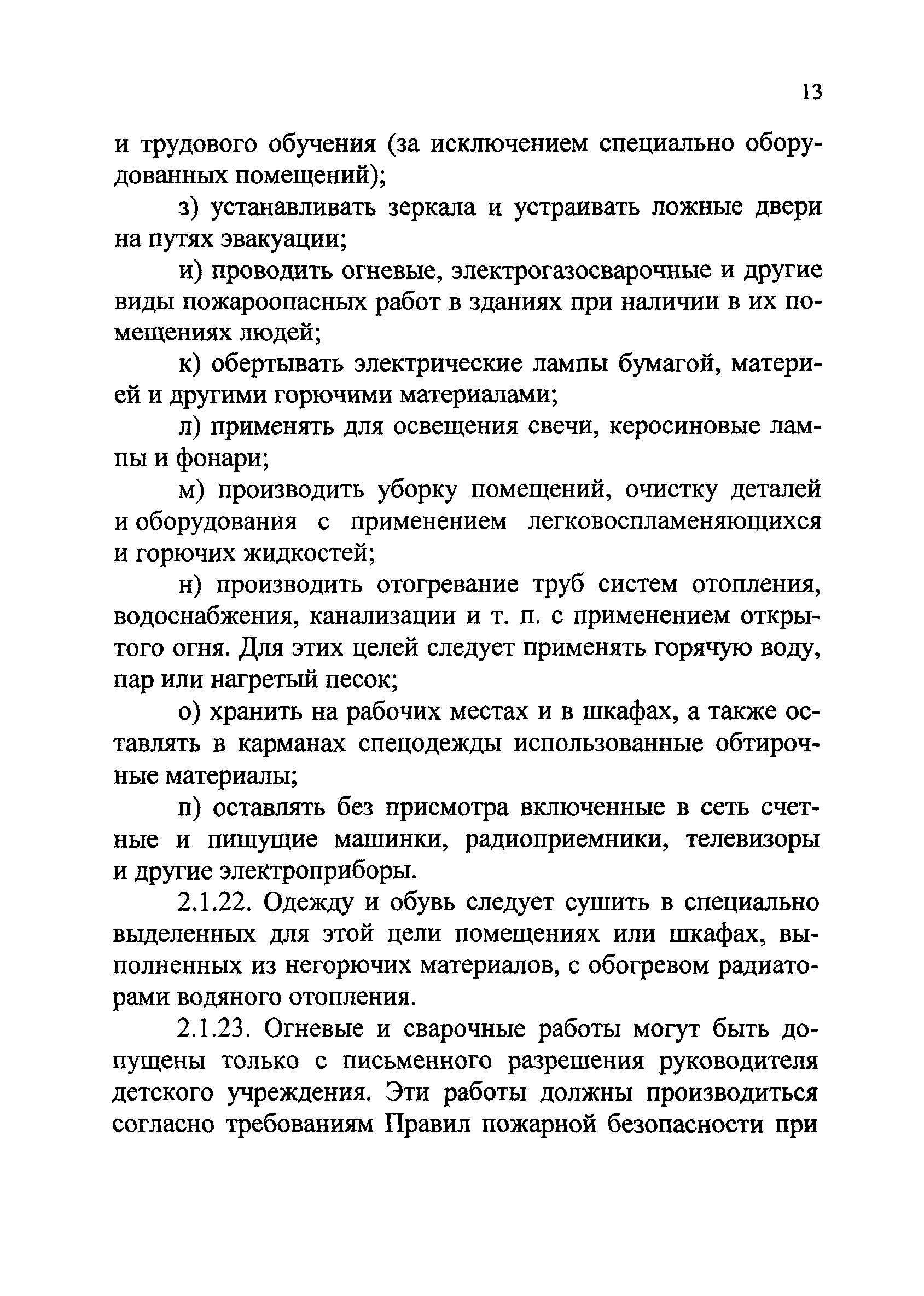 Рекомендации