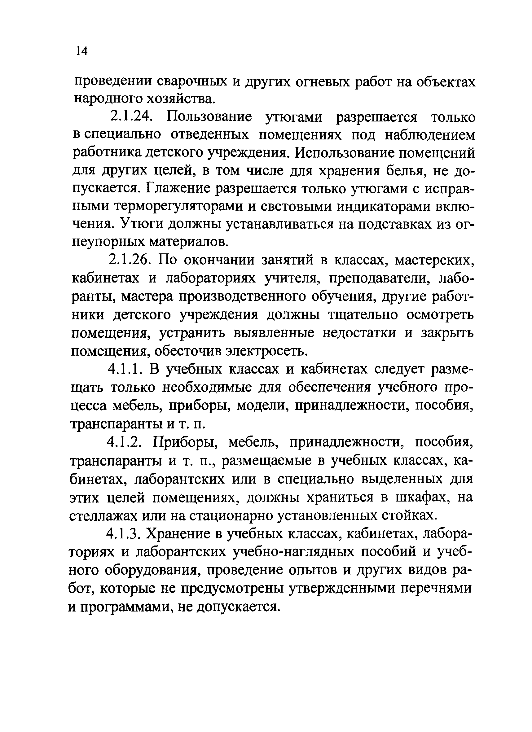 Рекомендации