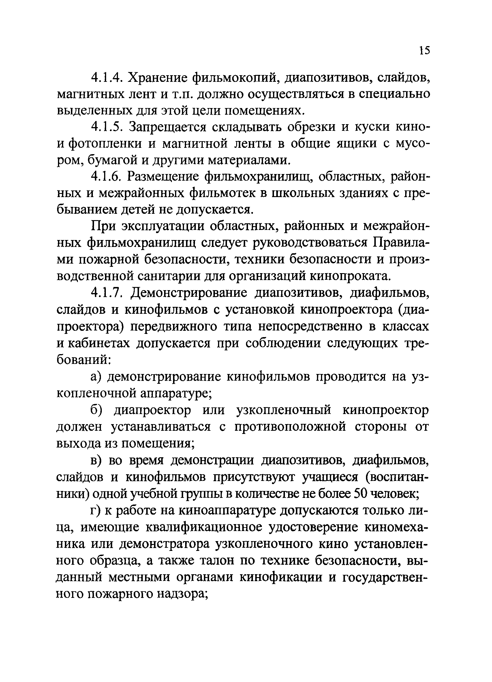 Рекомендации