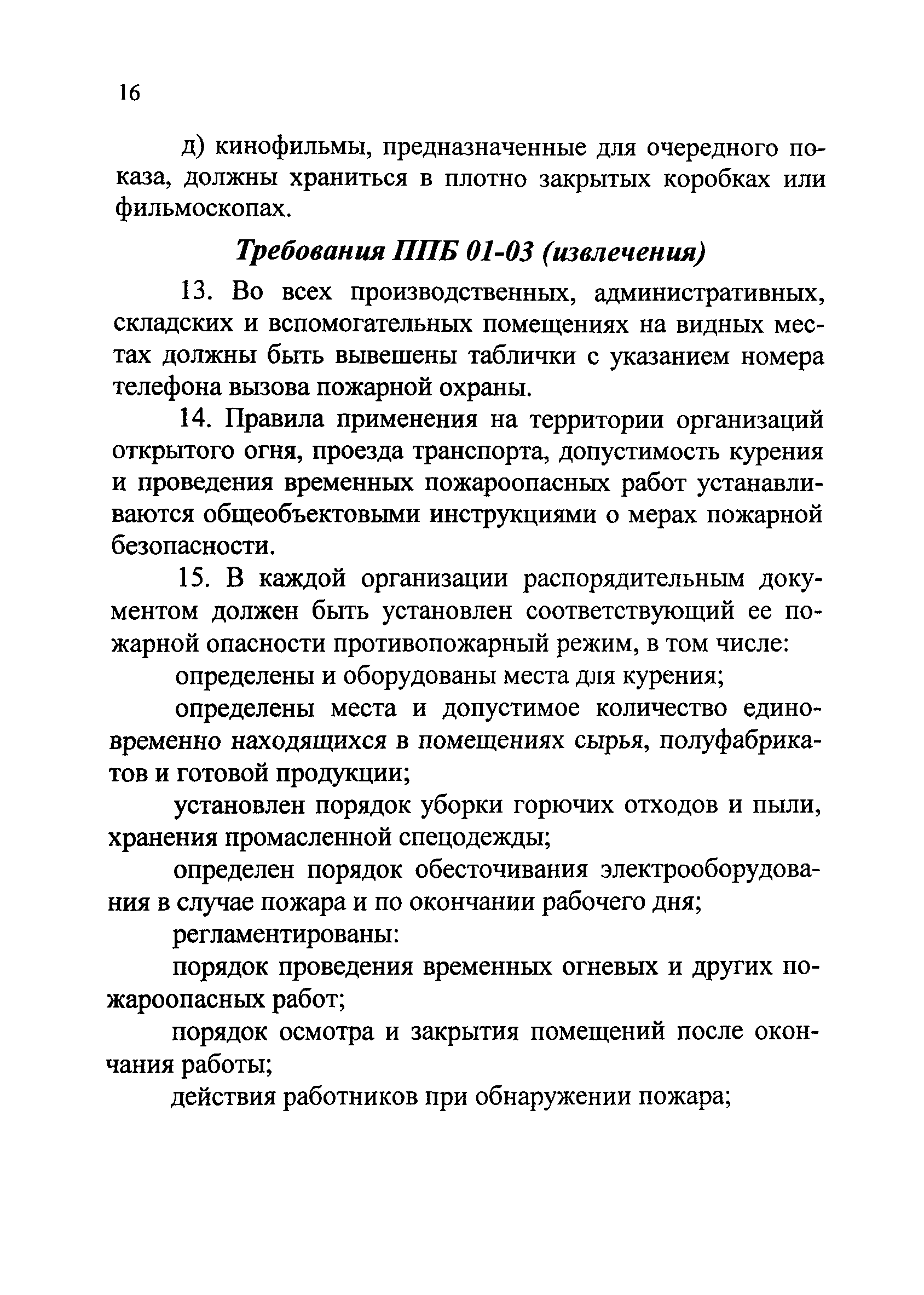 Рекомендации