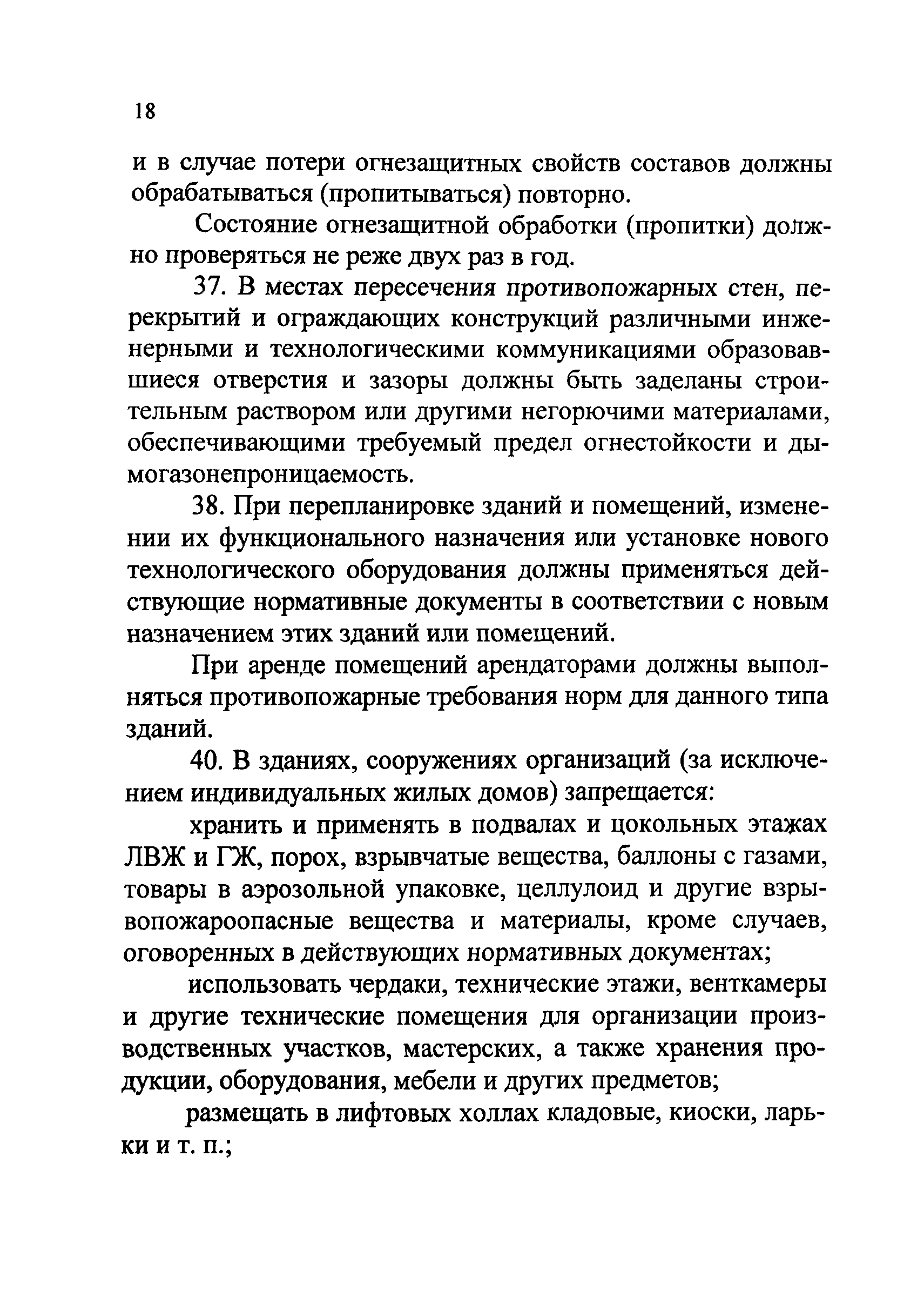 Рекомендации