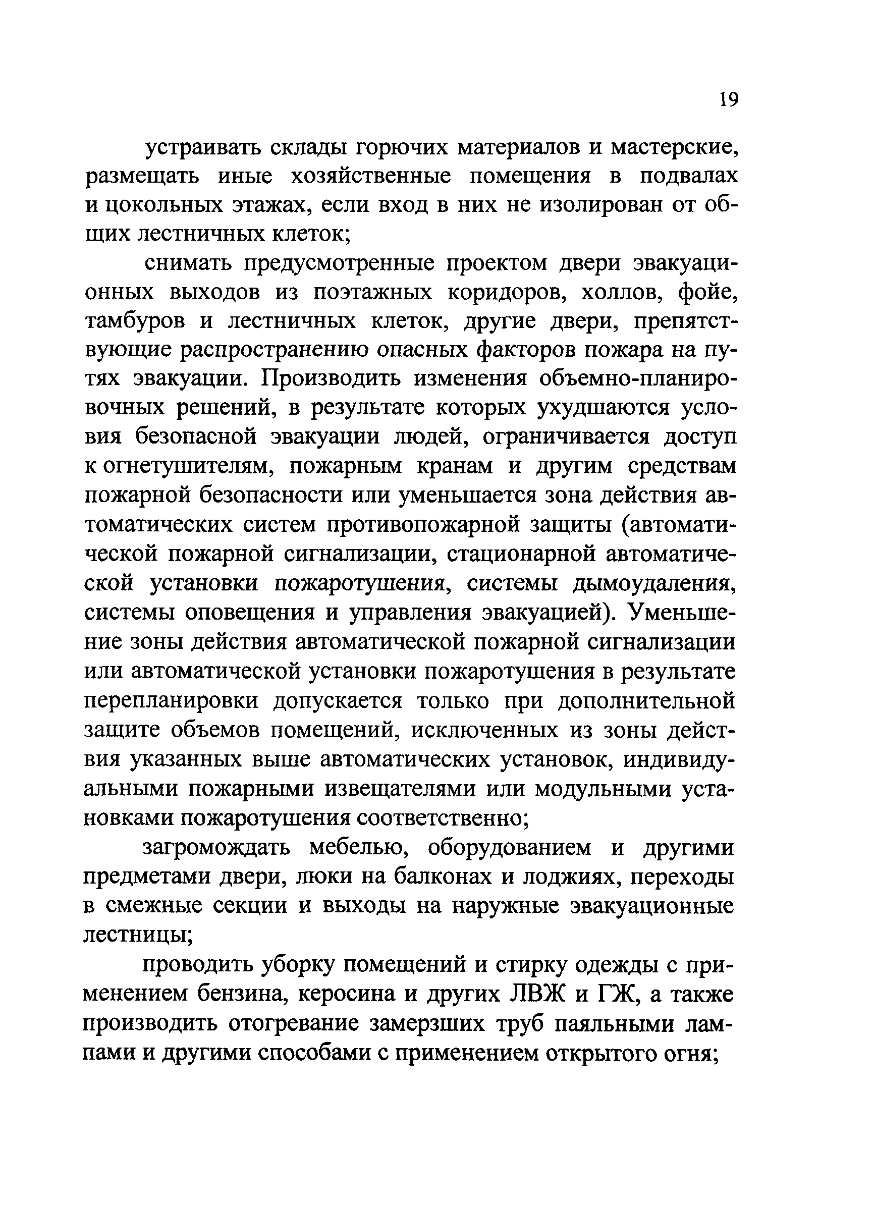 Рекомендации