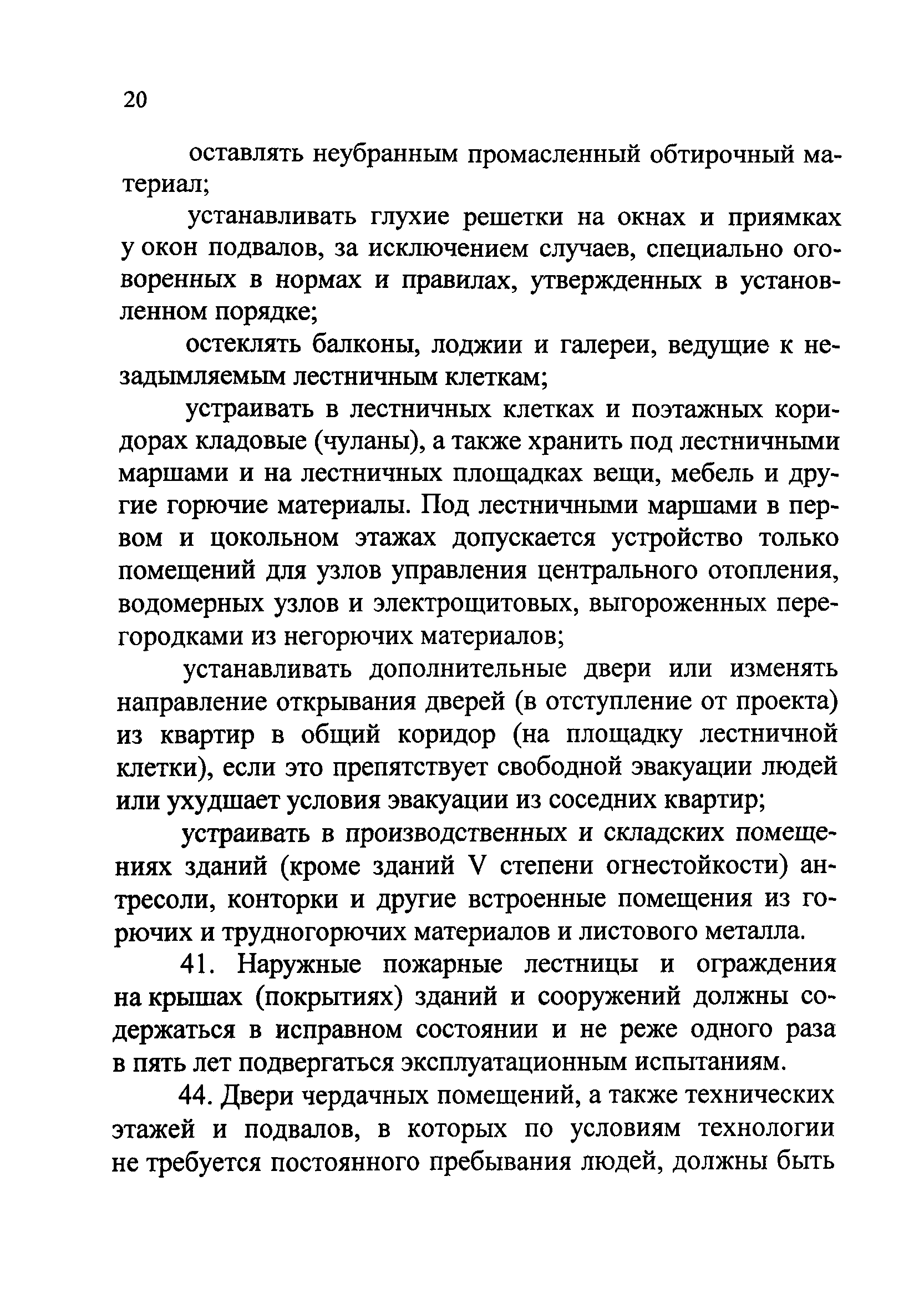 Рекомендации