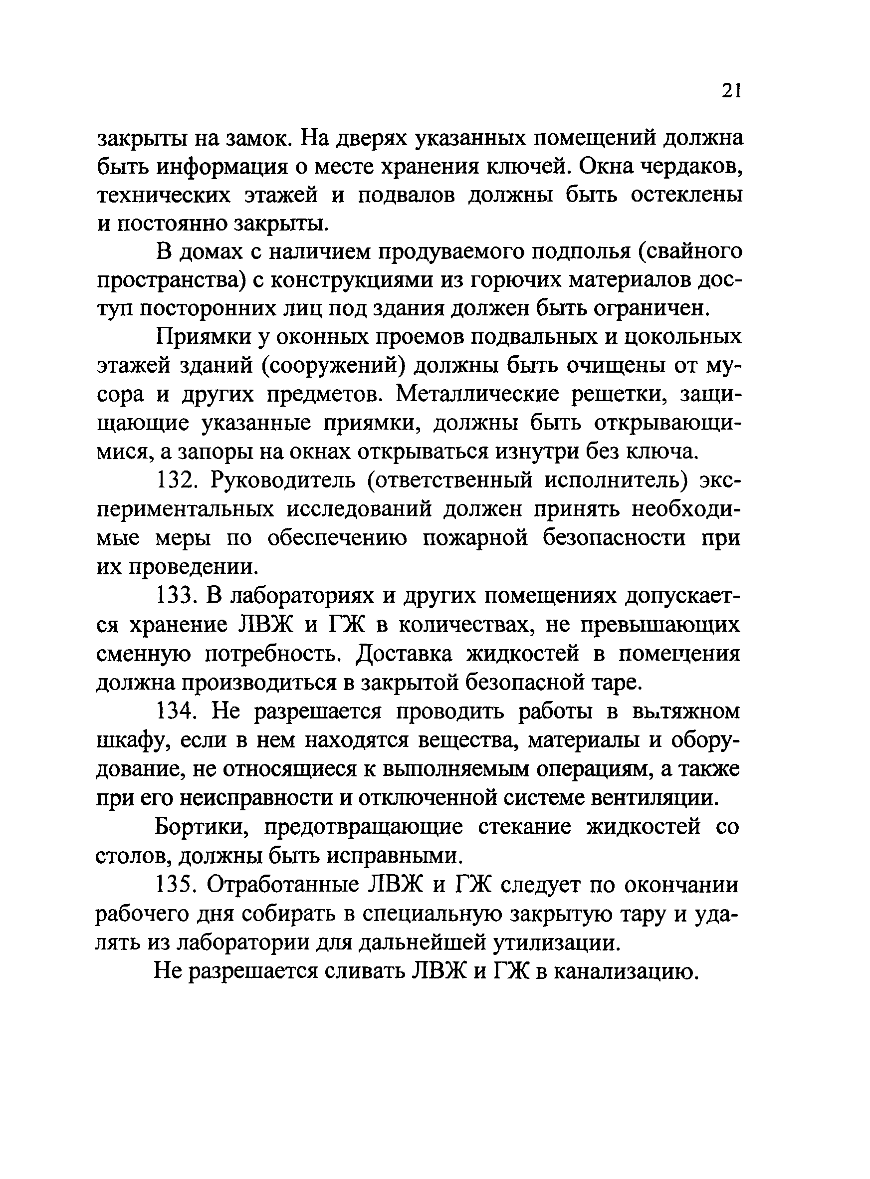 Рекомендации