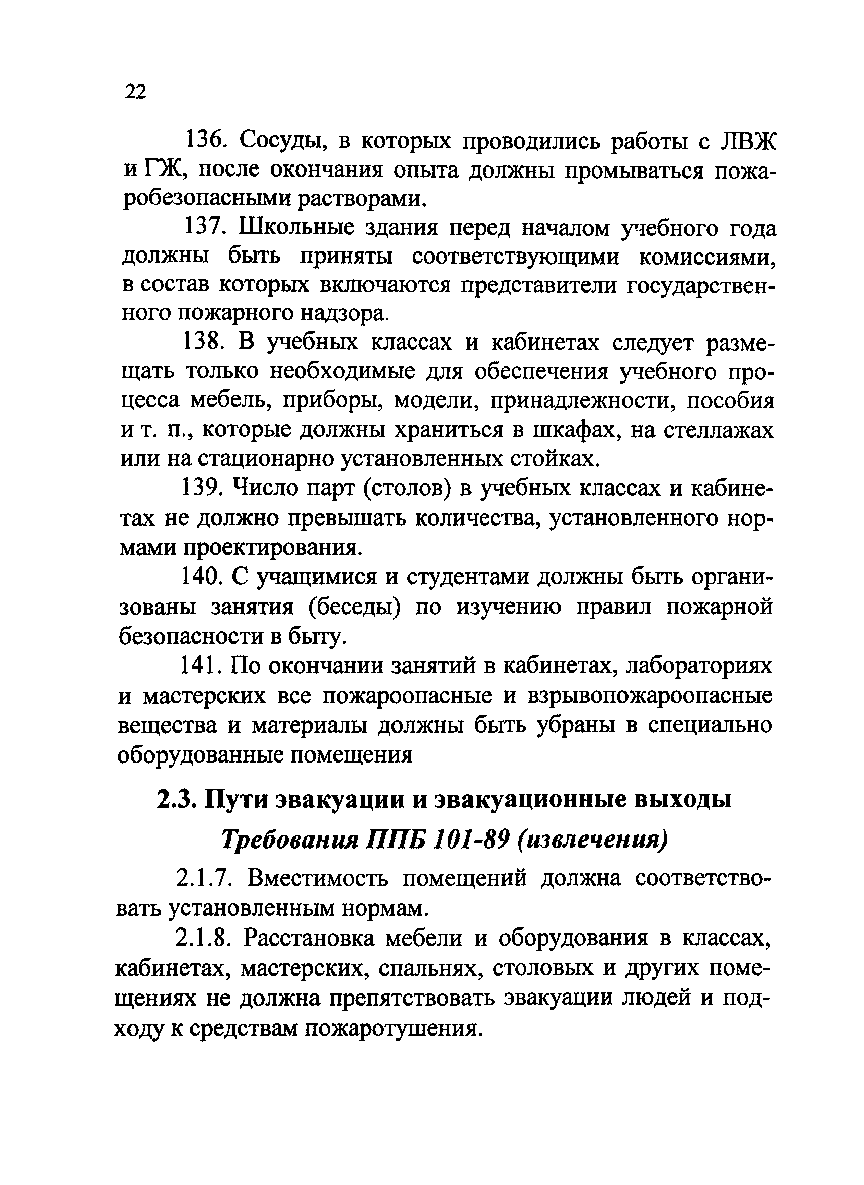 Рекомендации