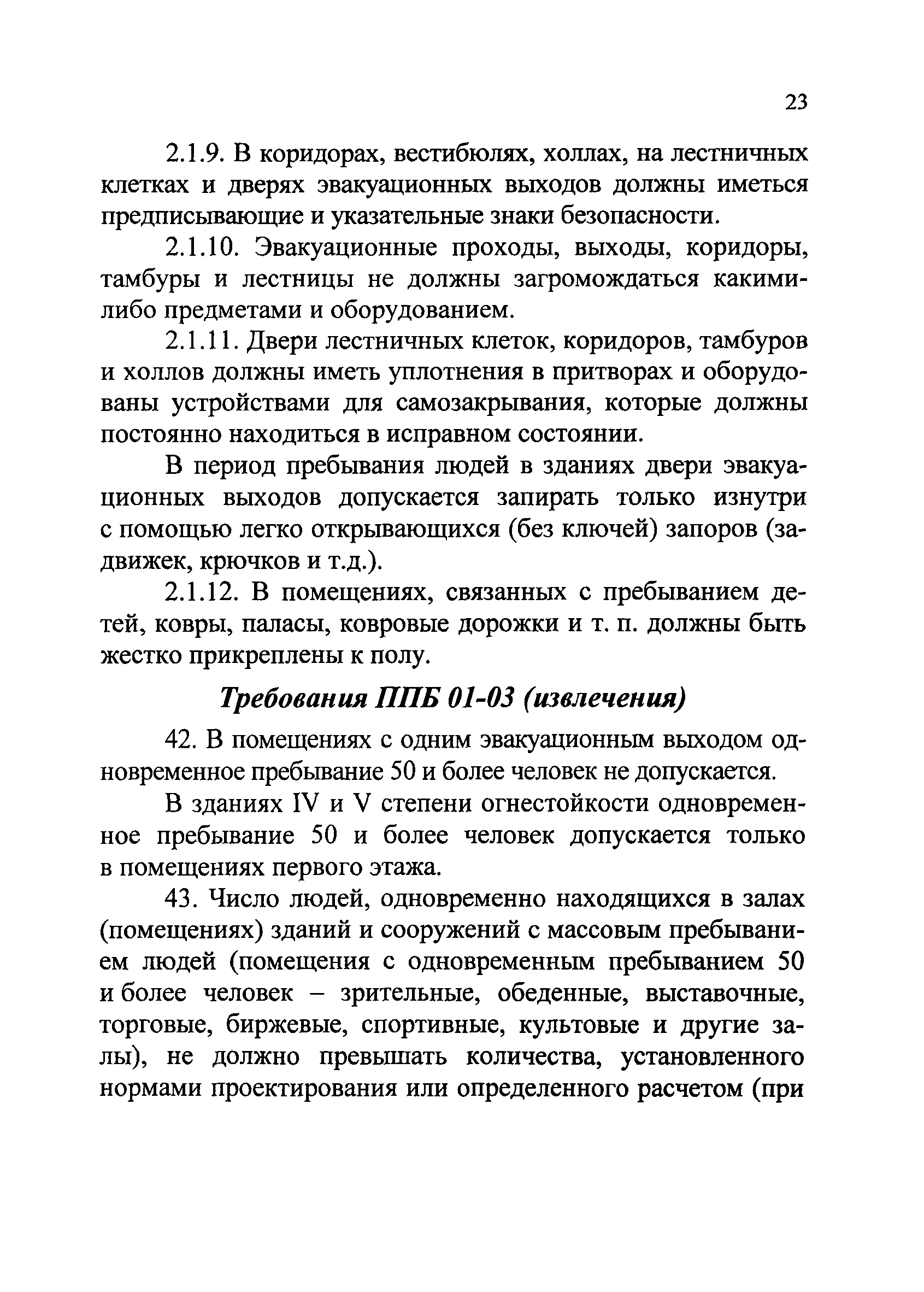 Рекомендации